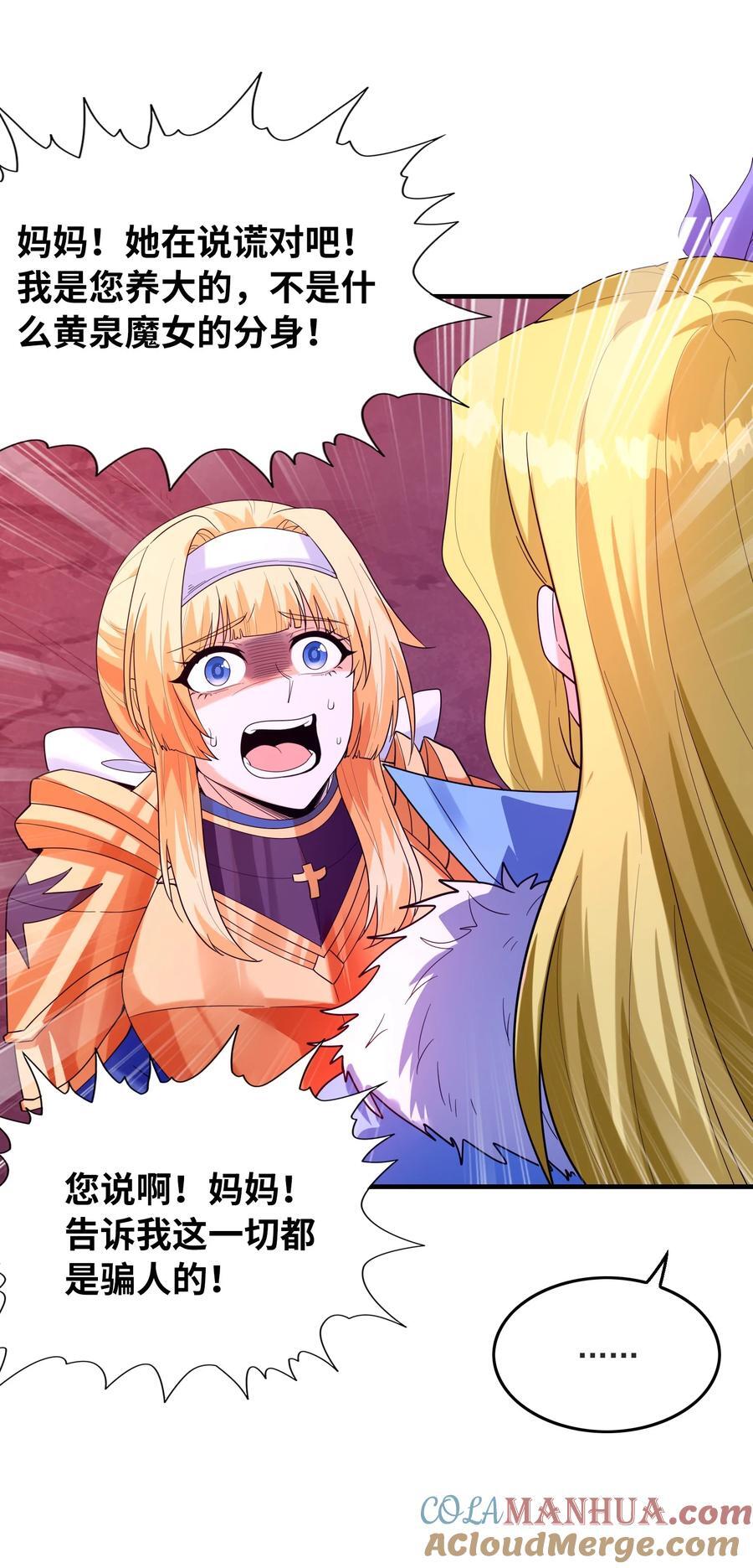 118 黄泉魔女45