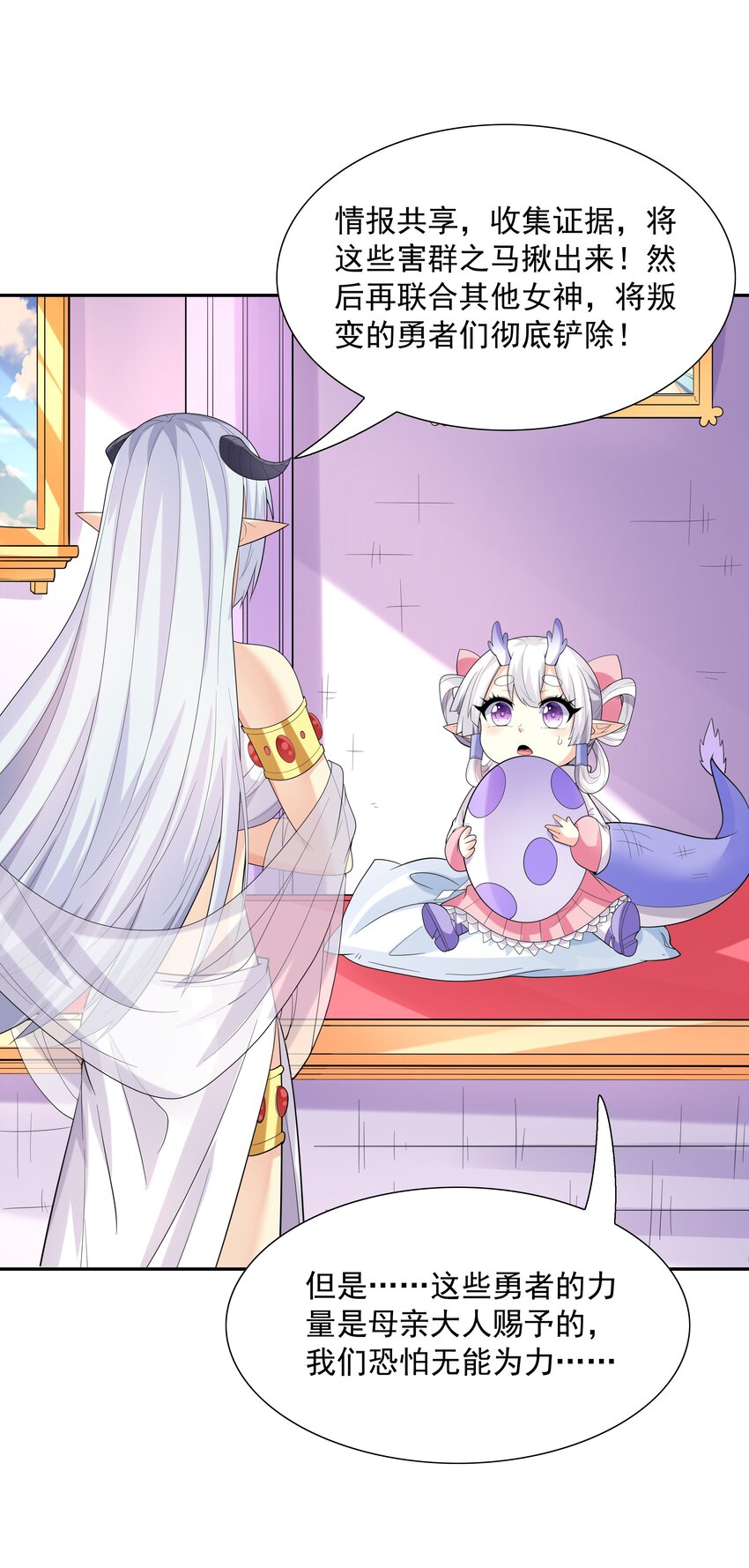 041 警觉的莉缇娅！24