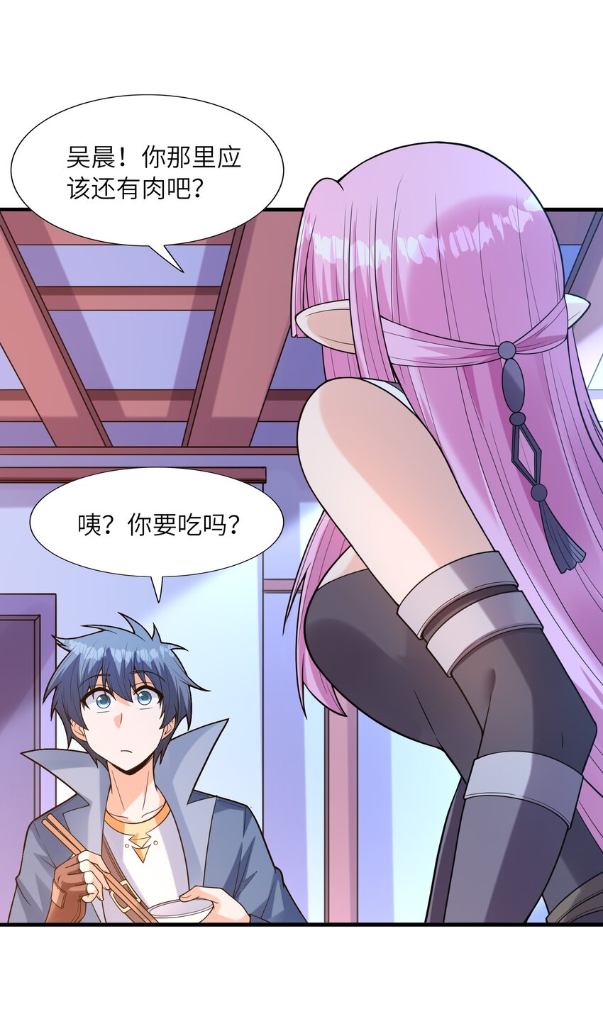 058 惹事的圣剑7