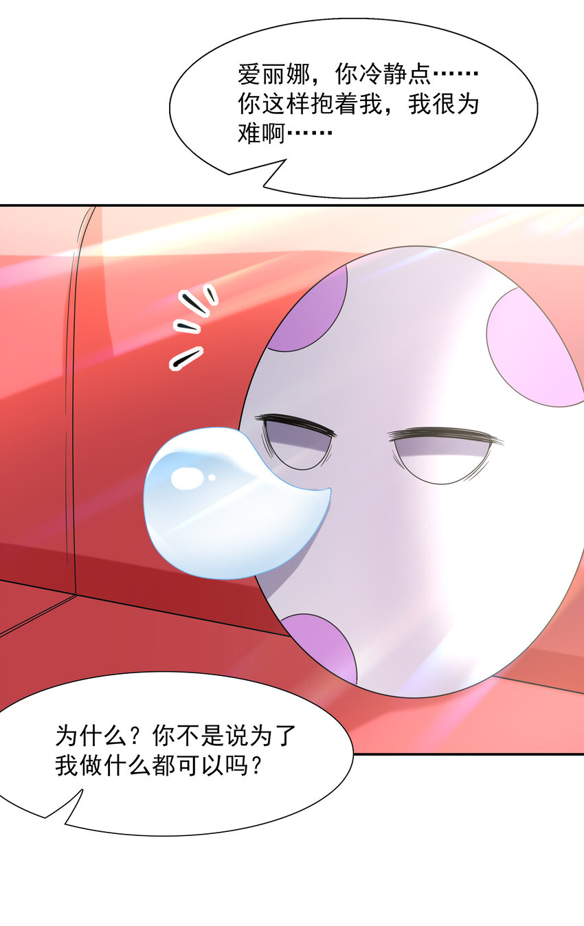 31 魔女的初吻58