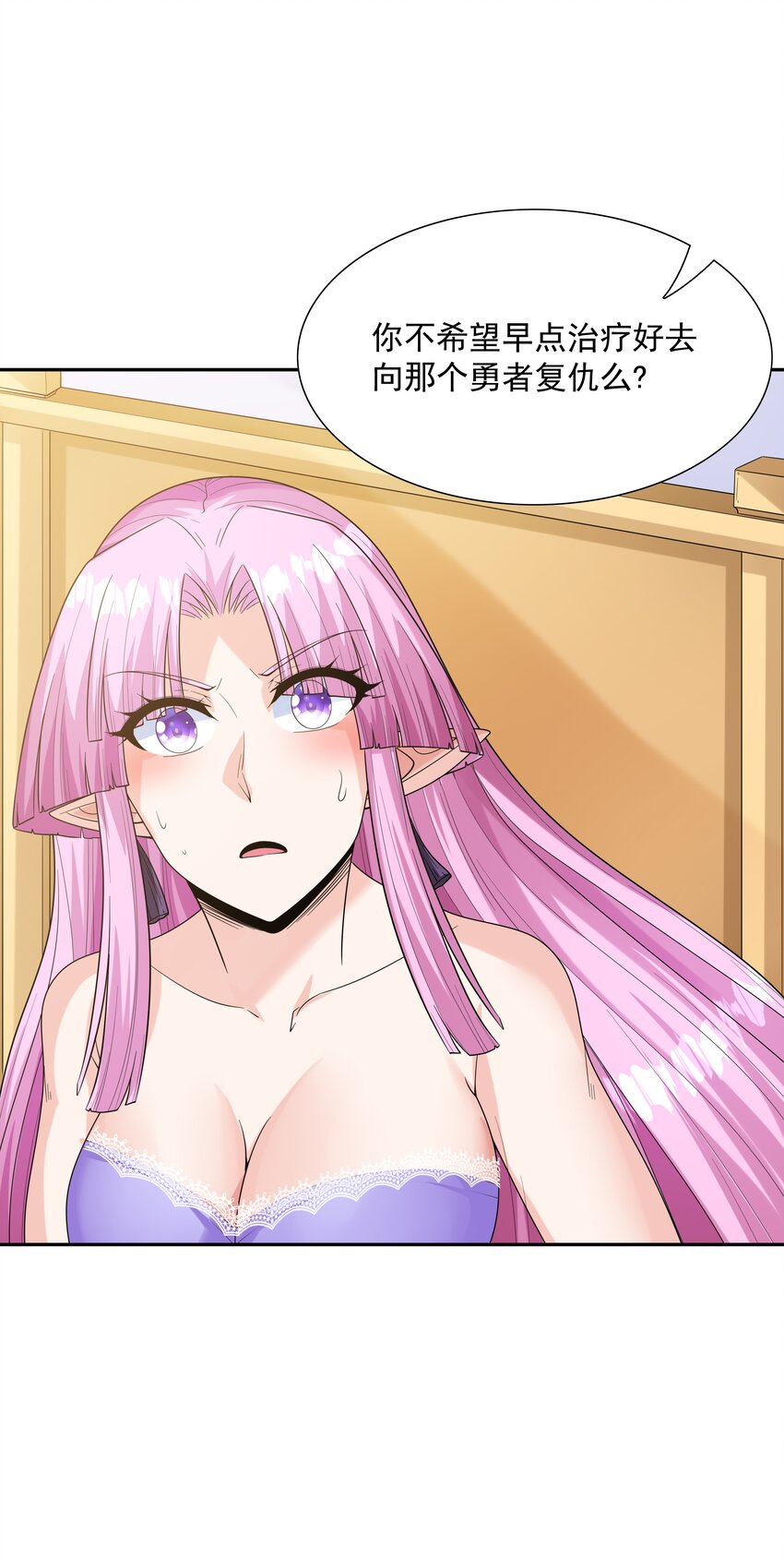 052 和魔女补魔50