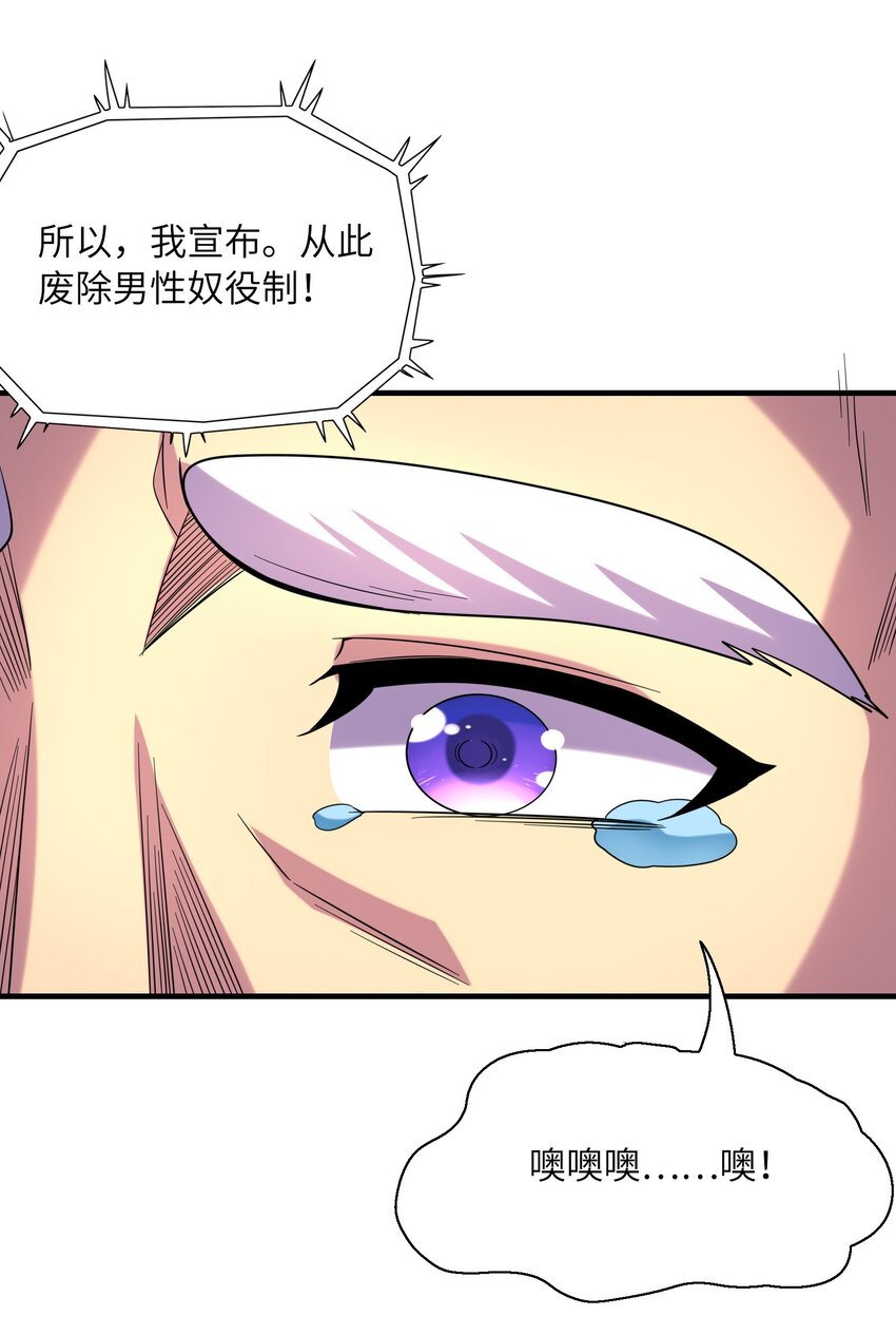 055 勇者的资格28