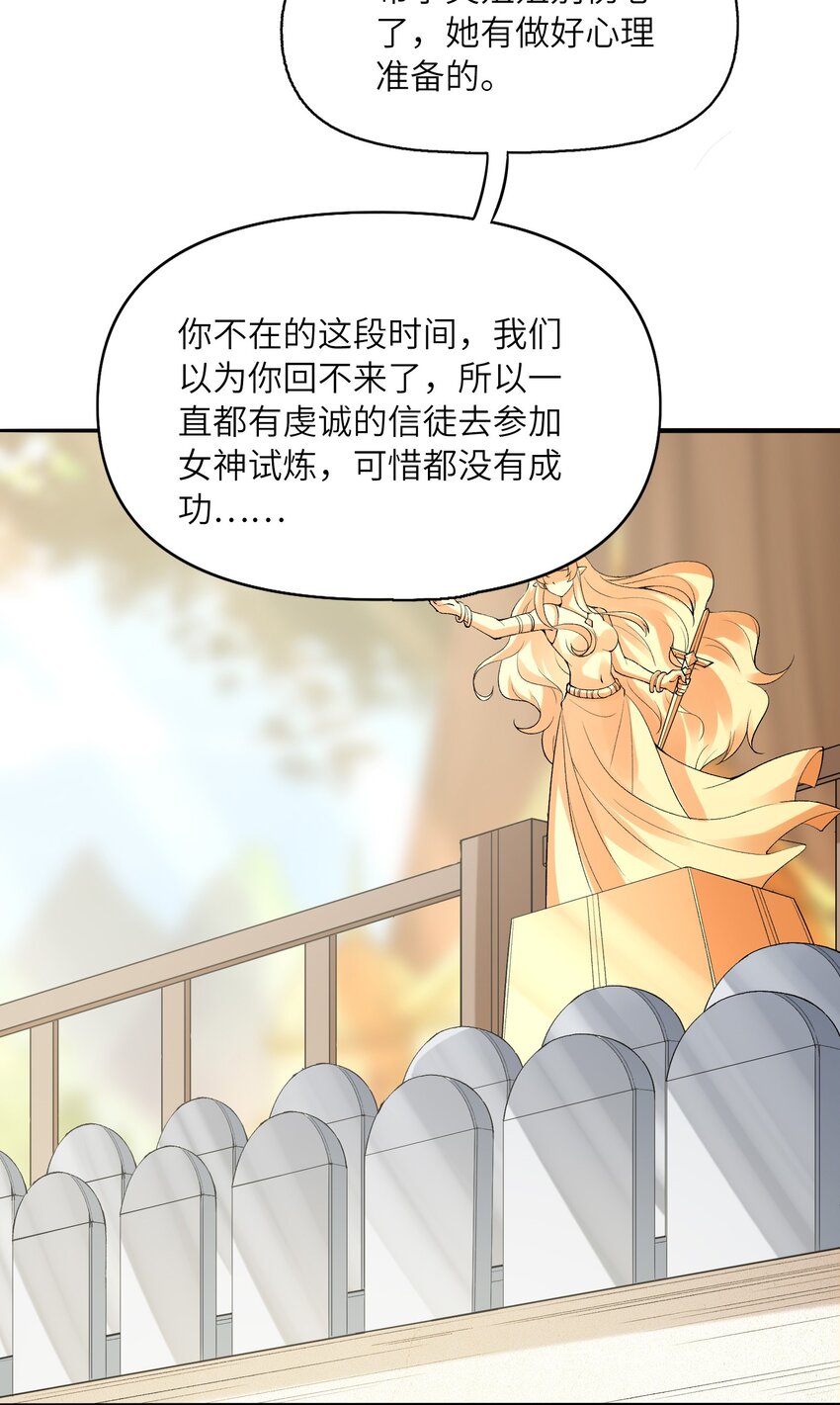072 希尔芙的试炼20