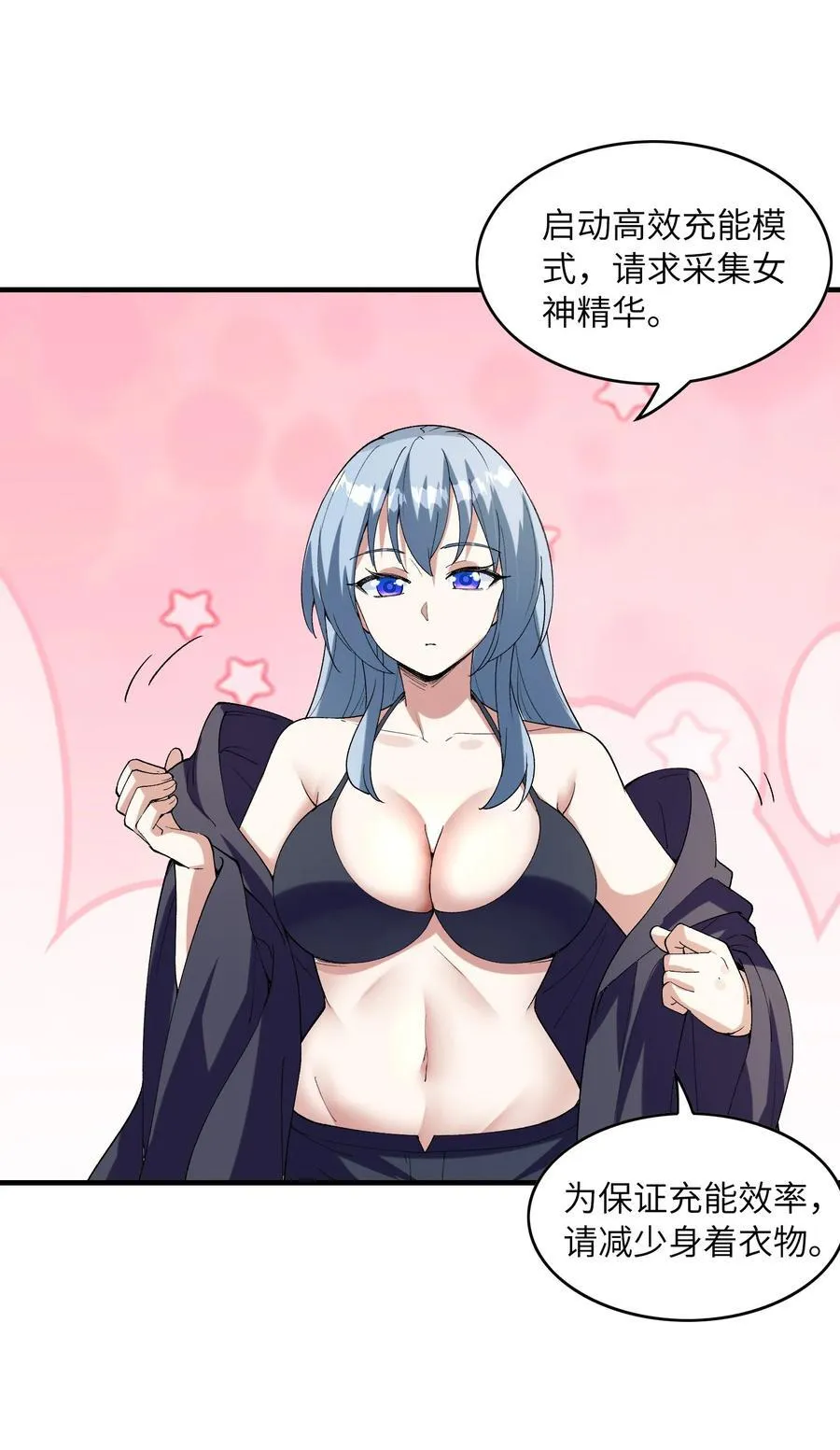 151 女神充电宝20