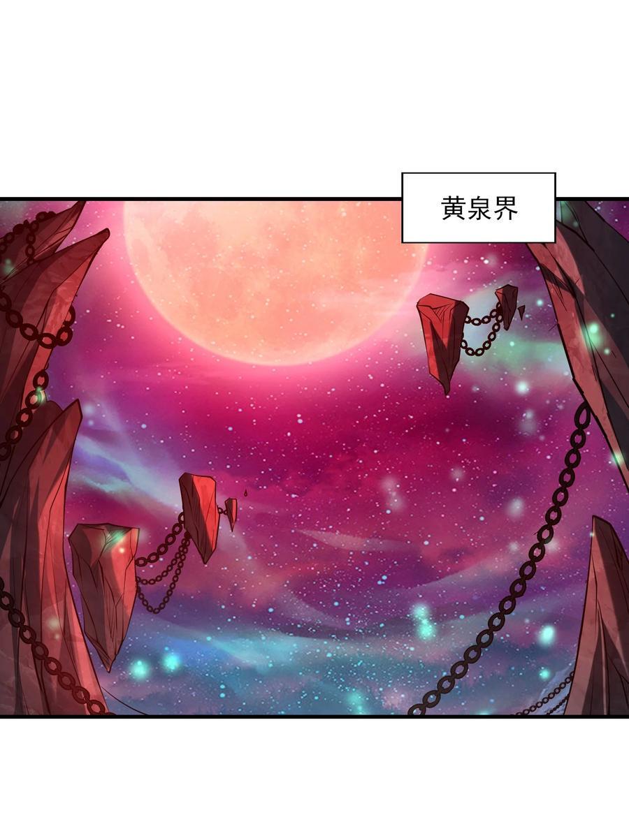 118 黄泉魔女28