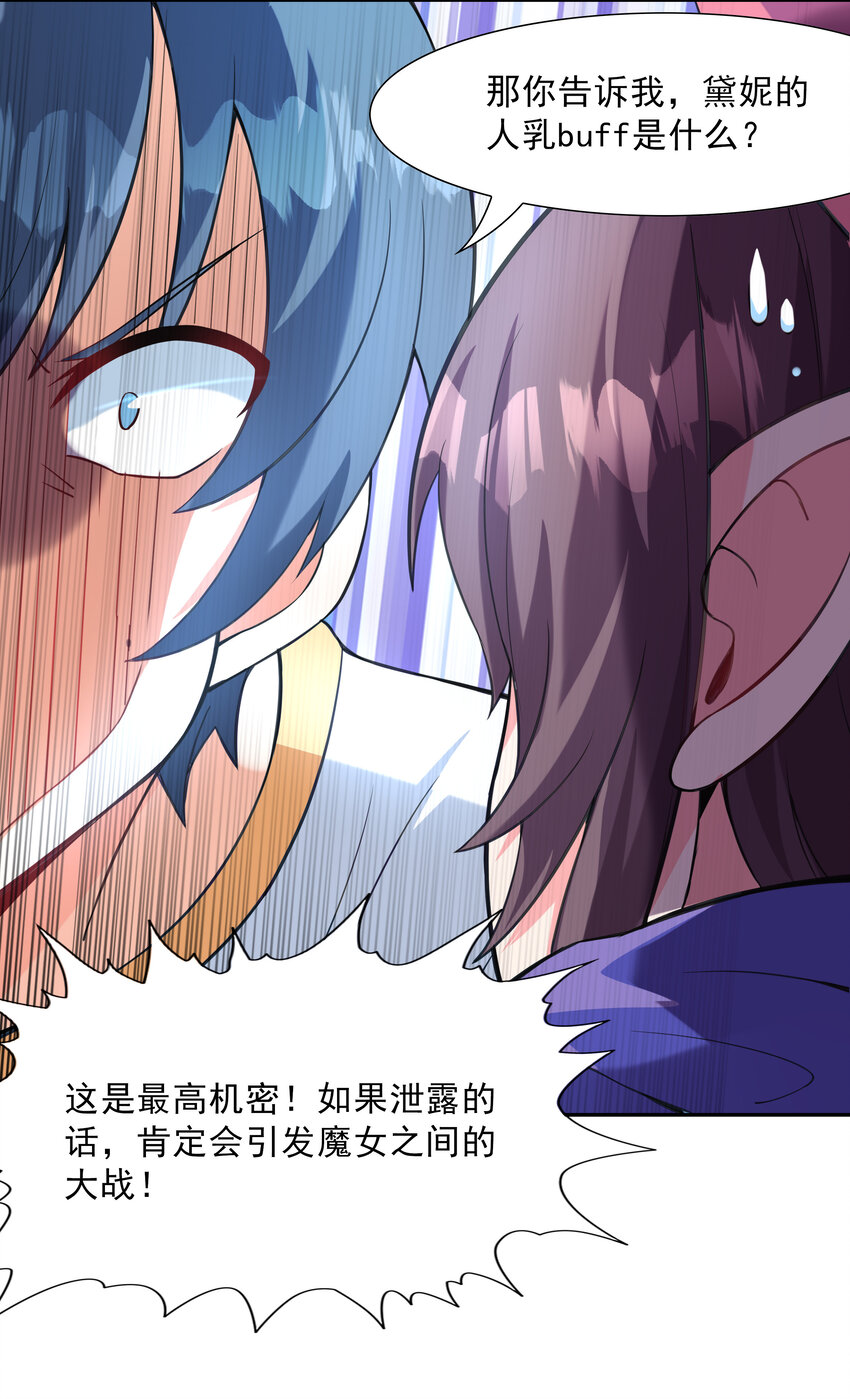 03 和反派同床共枕31