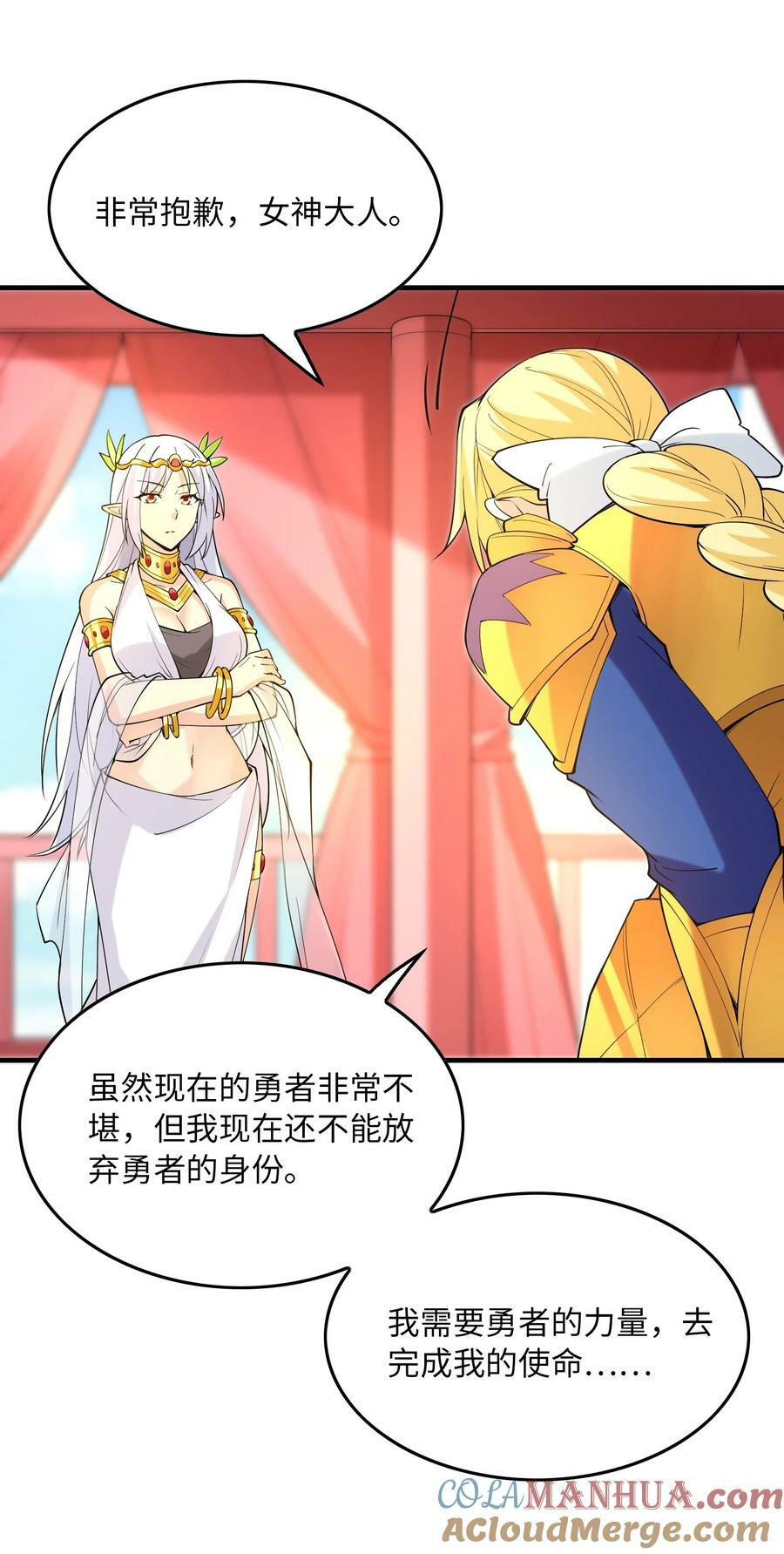 108 “女神”超进化15