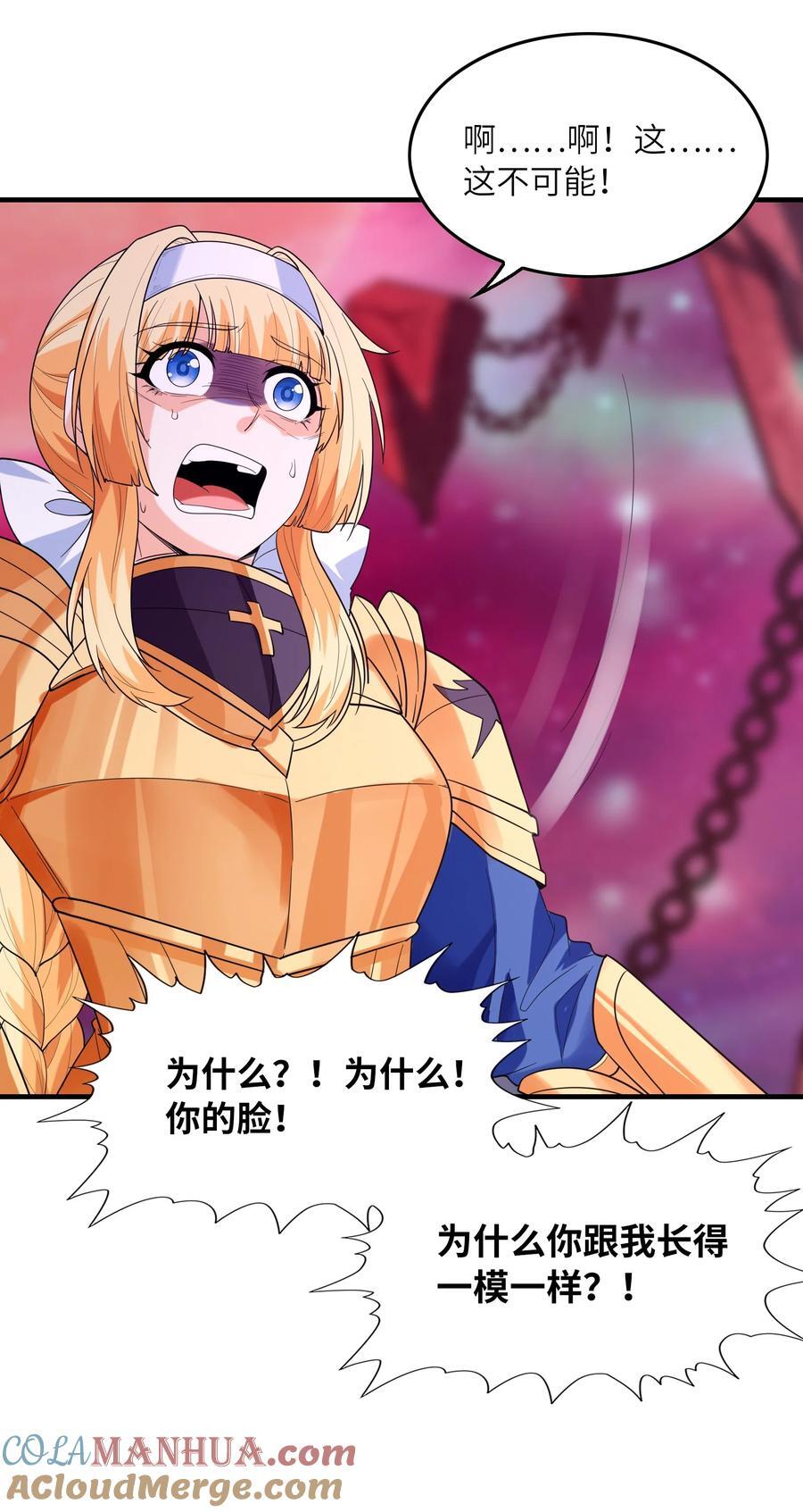 118 黄泉魔女42