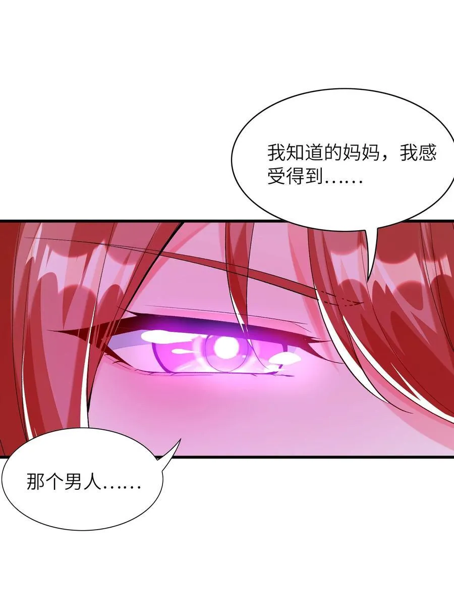 143 又一个妈妈？47