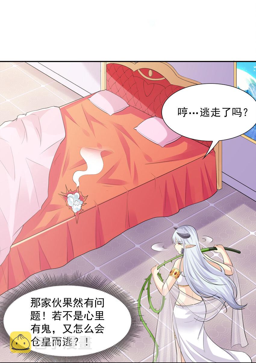 08 身份暴露19