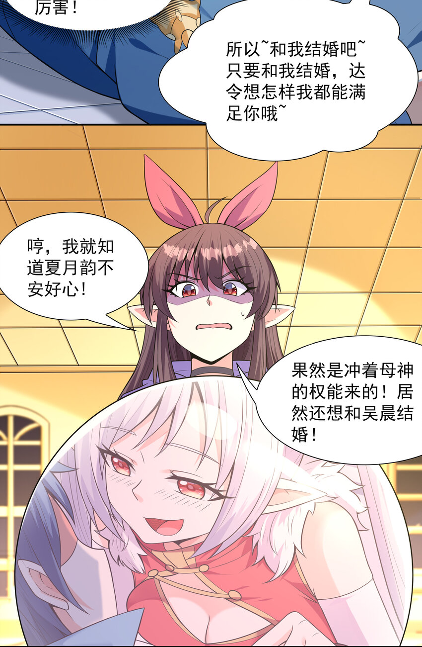 11 但是，我拒绝！61