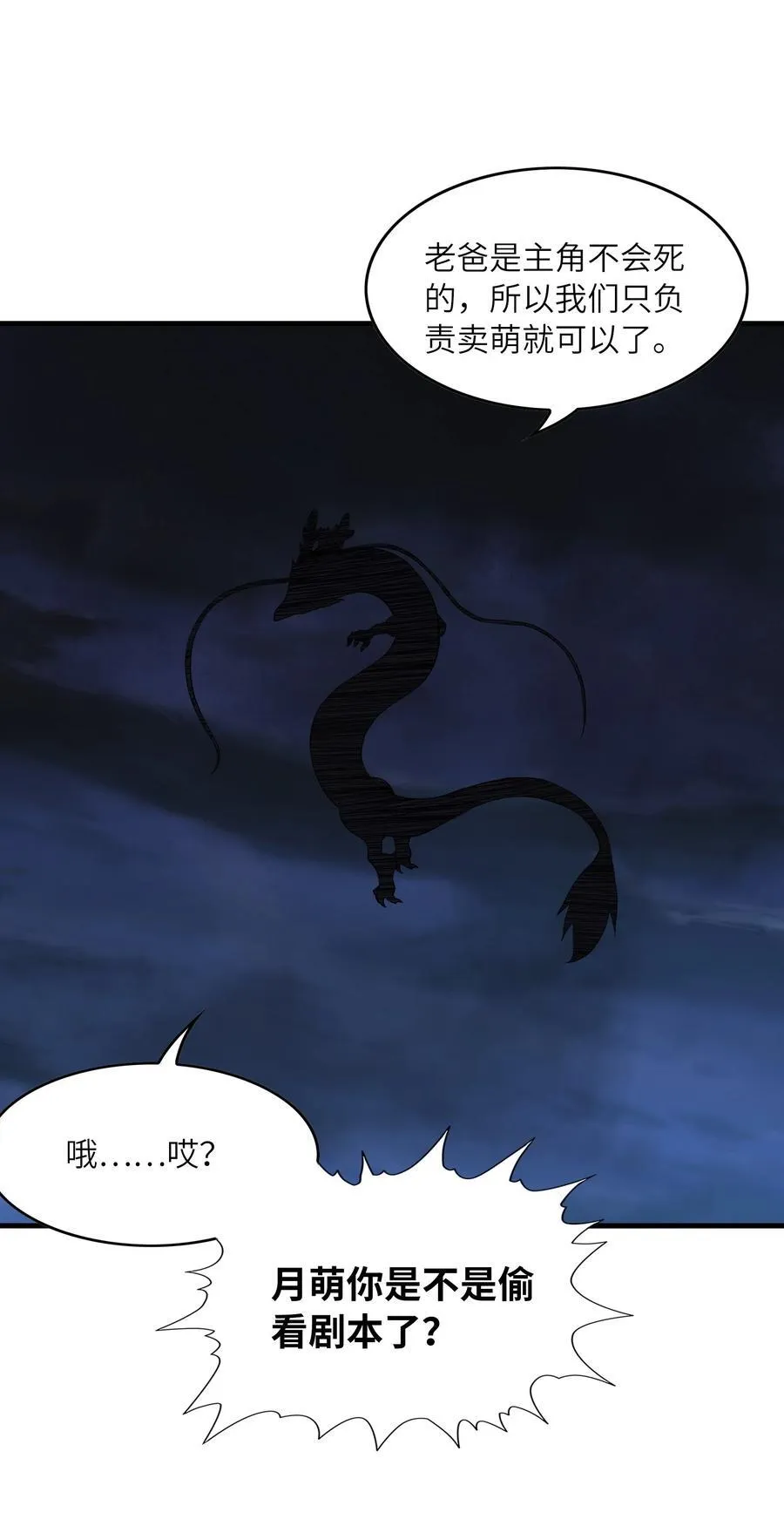 146 灵魂互换16
