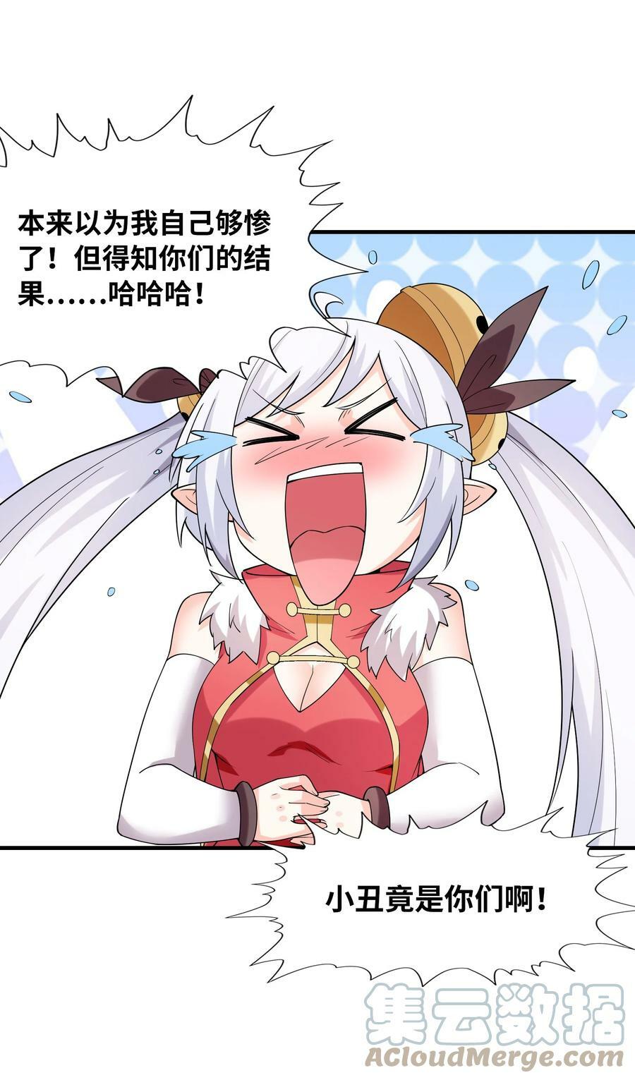 092 他是我的人！15
