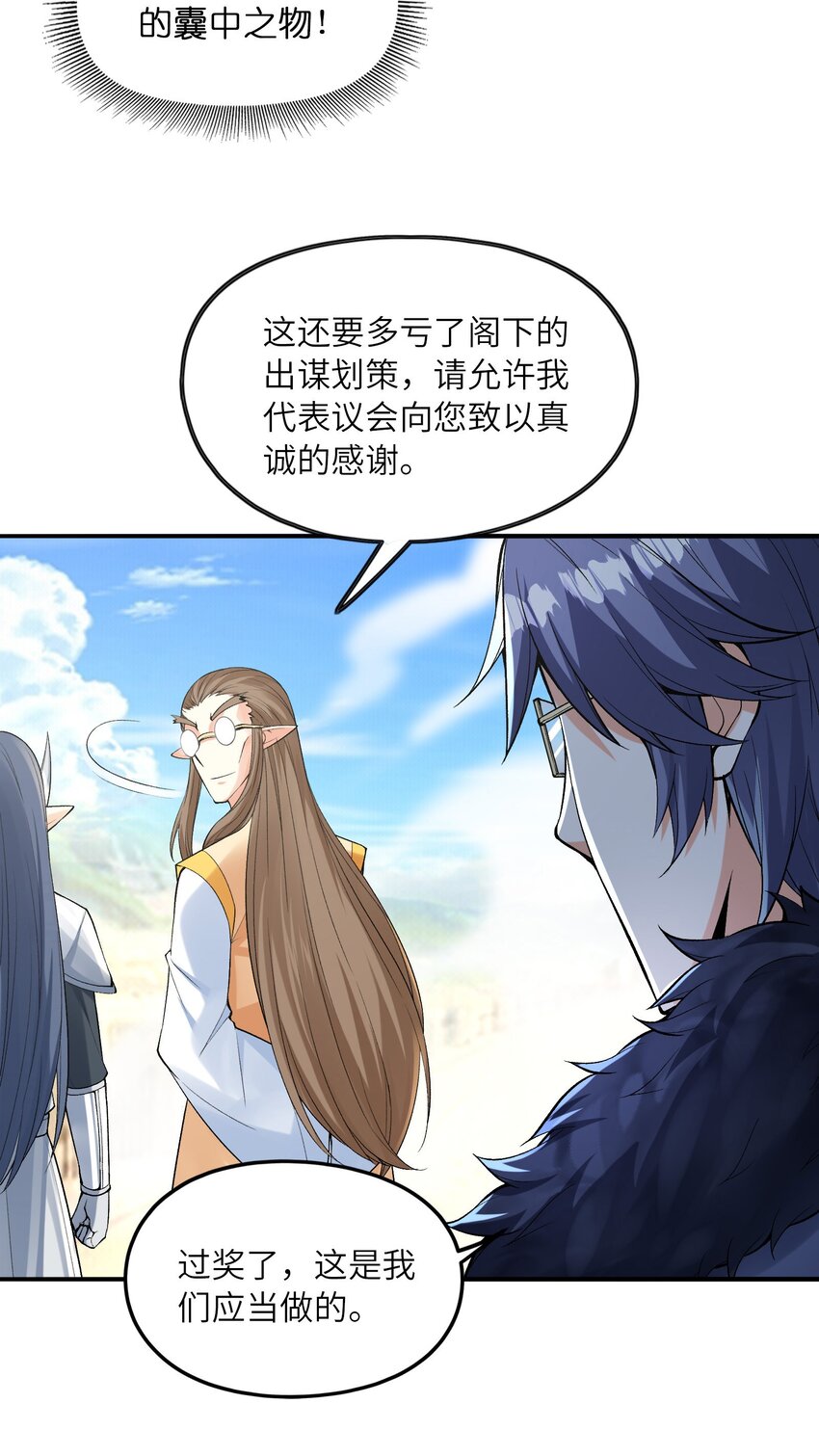 066 新王的诞生45