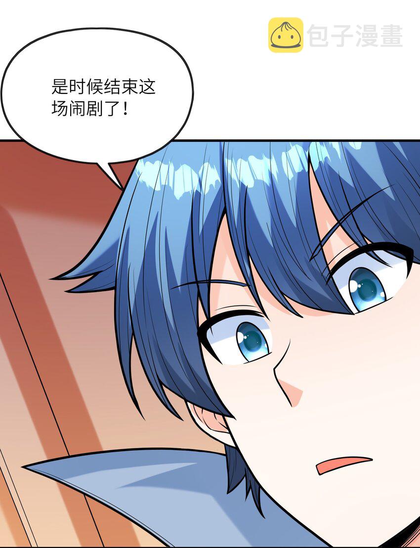 063 万华镜变身！32
