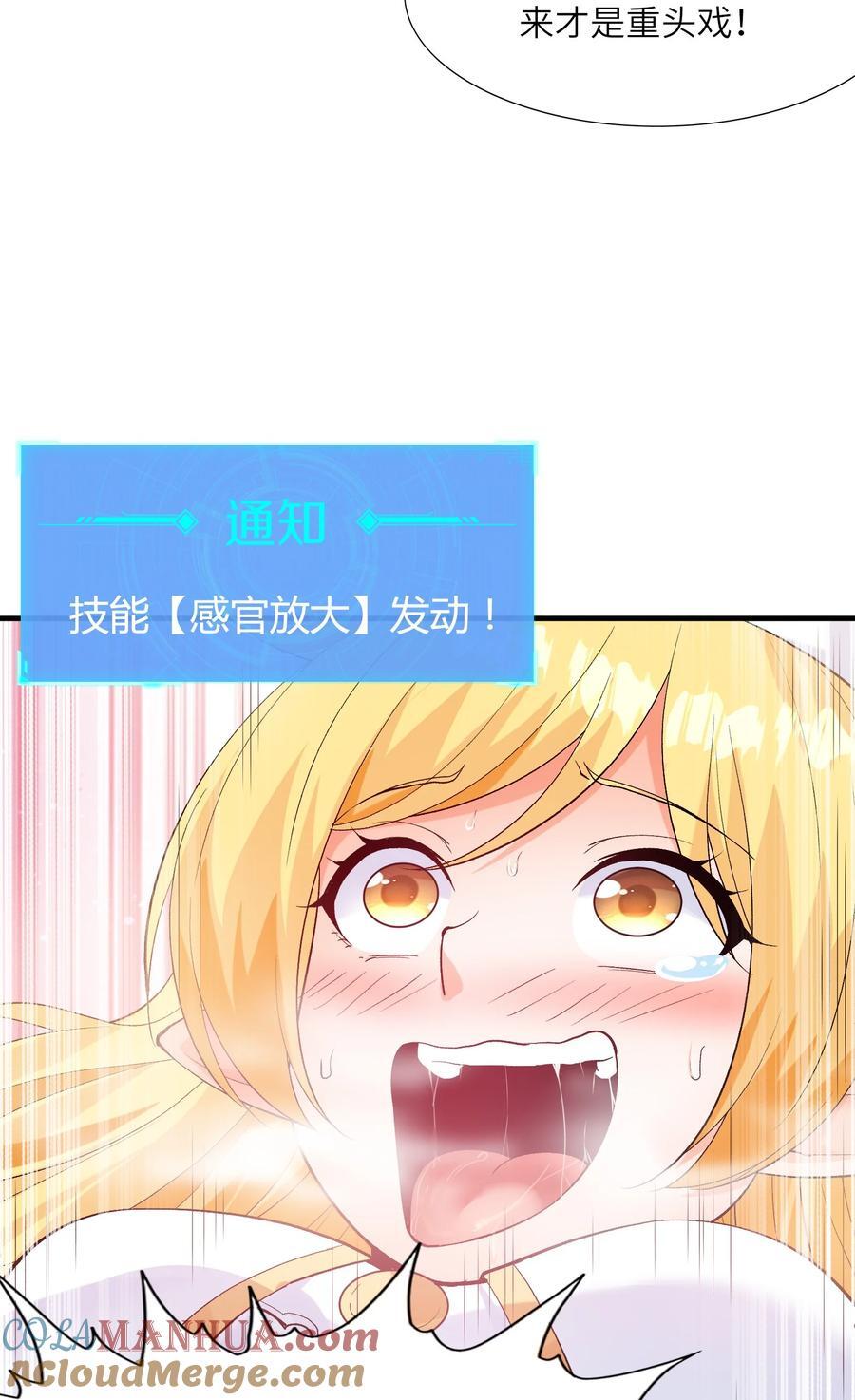 117 雪糕诱惑30