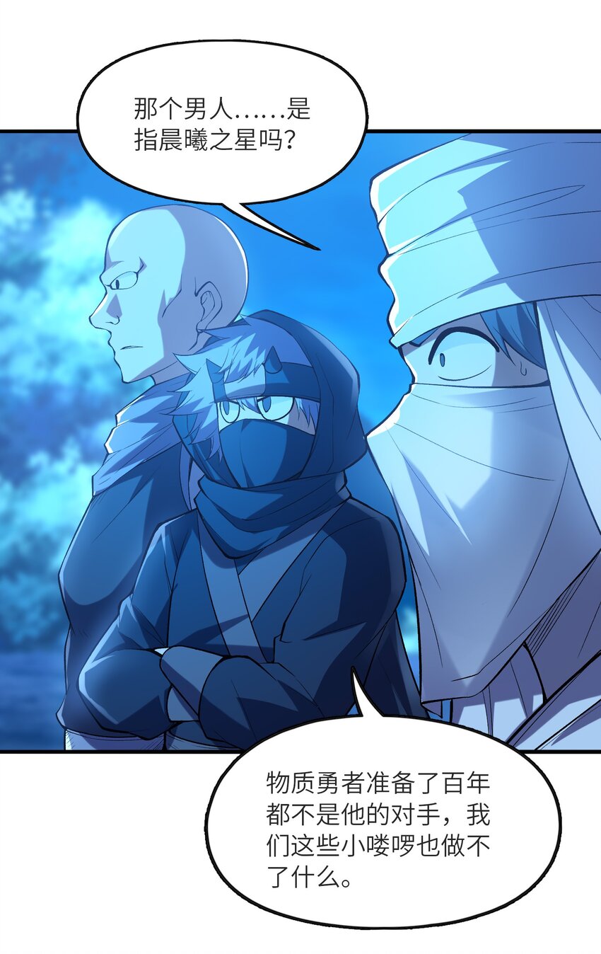 070 超越神之剑32