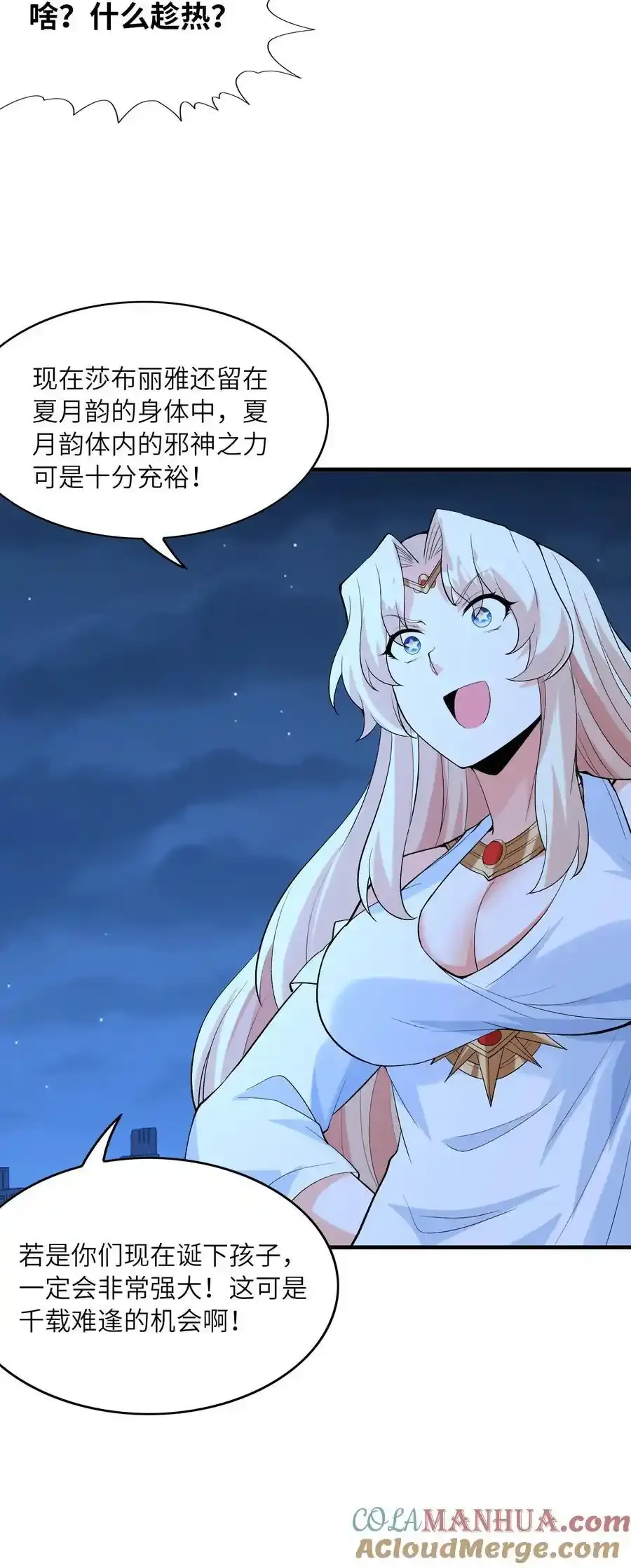 136 俘获邪神12