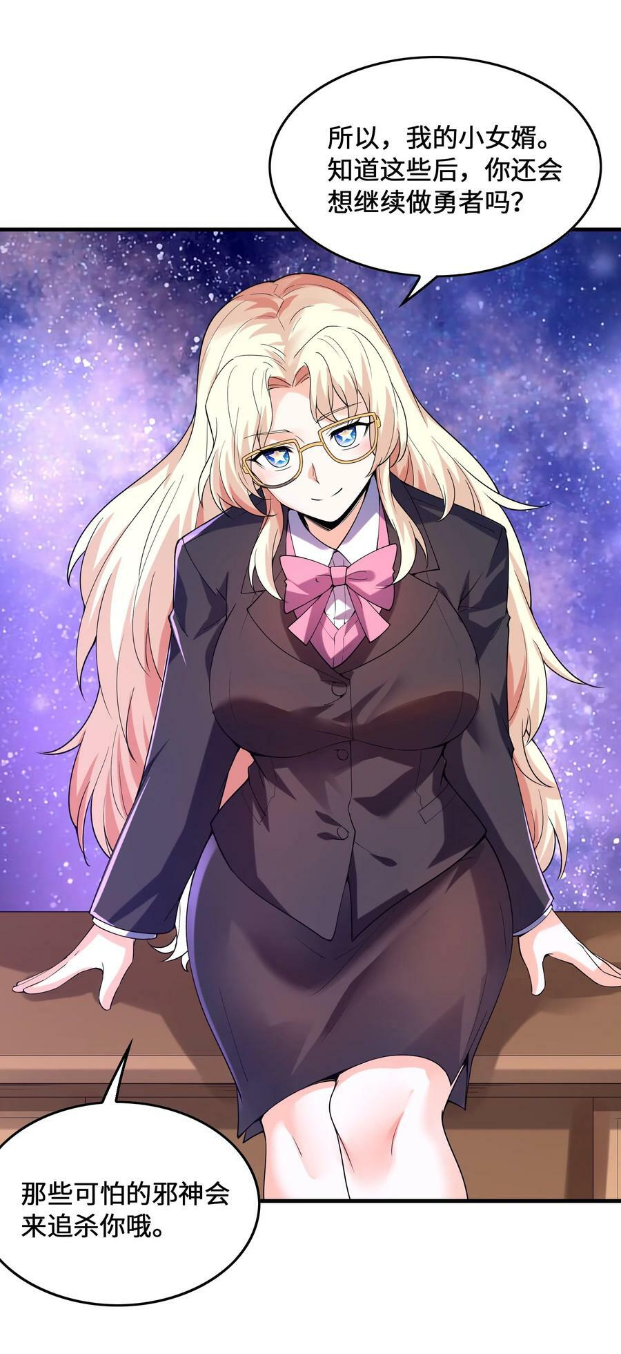 096 创世神的使命11