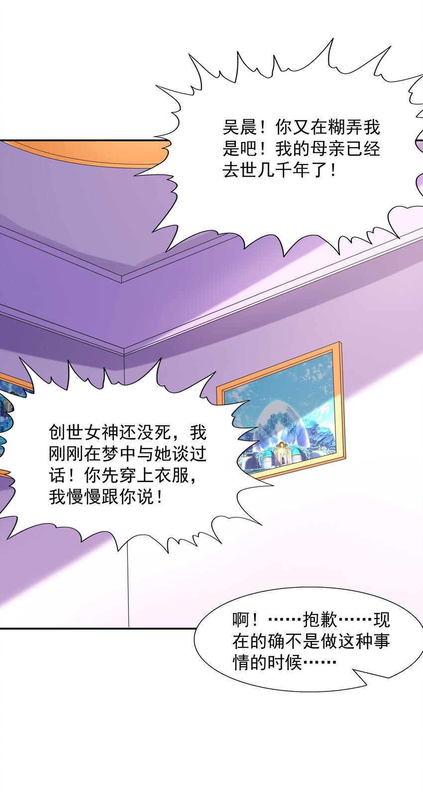 041 警觉的莉缇娅！10