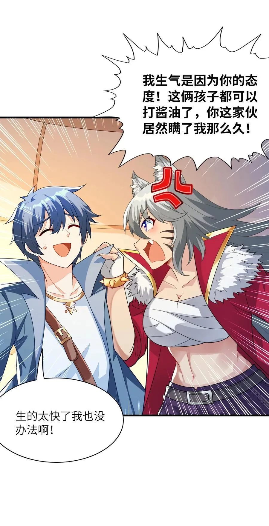 143 又一个妈妈？35