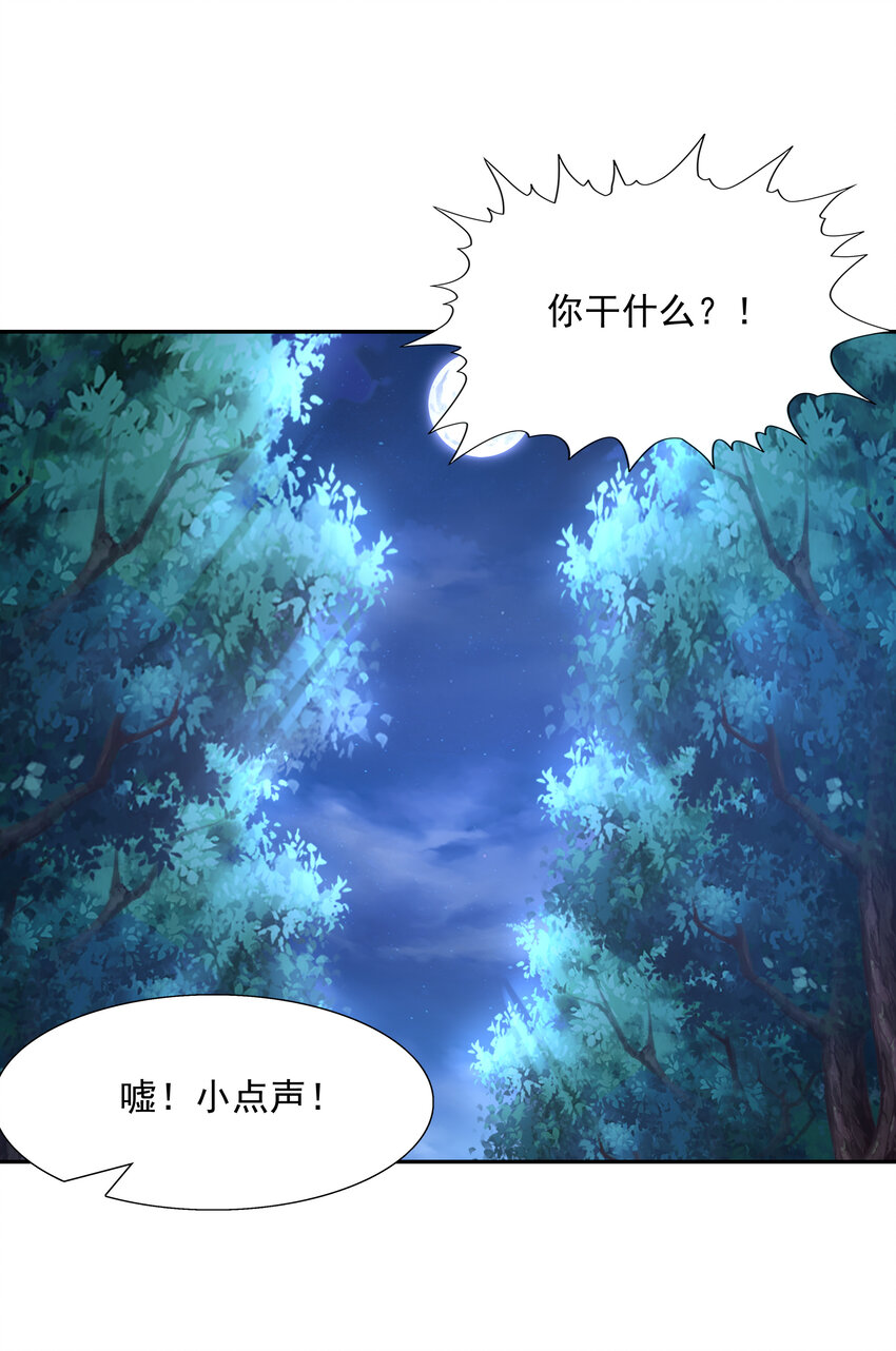 29 万物孕育者61