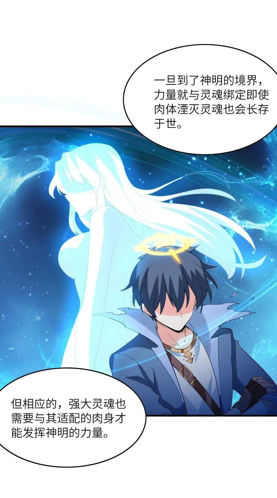 146 灵魂互换34