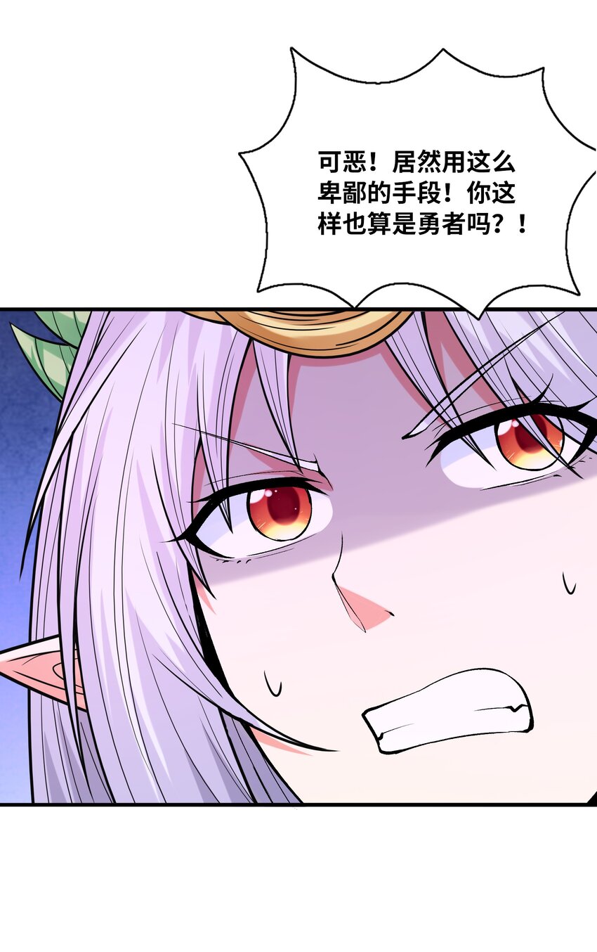067 物质之勇者48