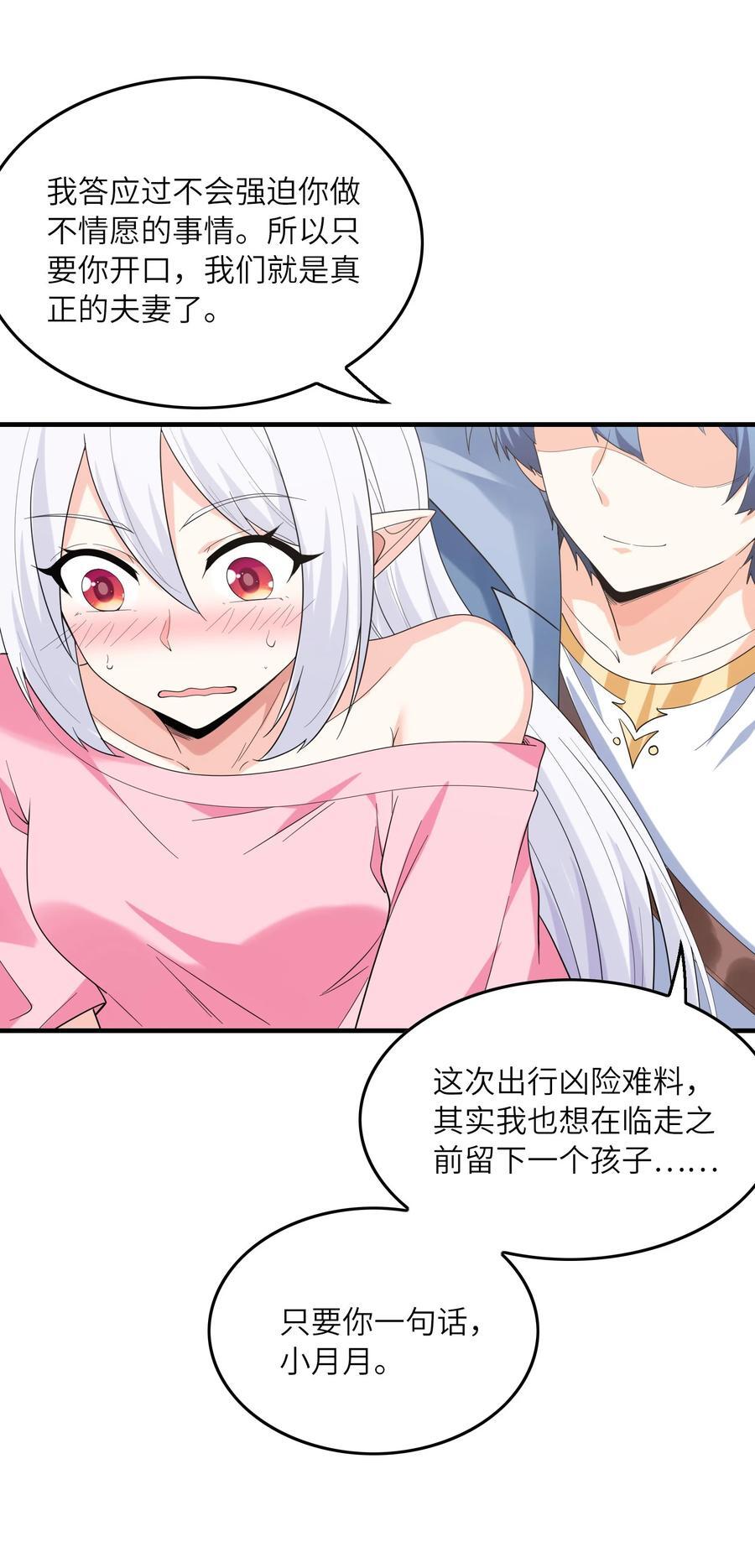 112 出发天界！61