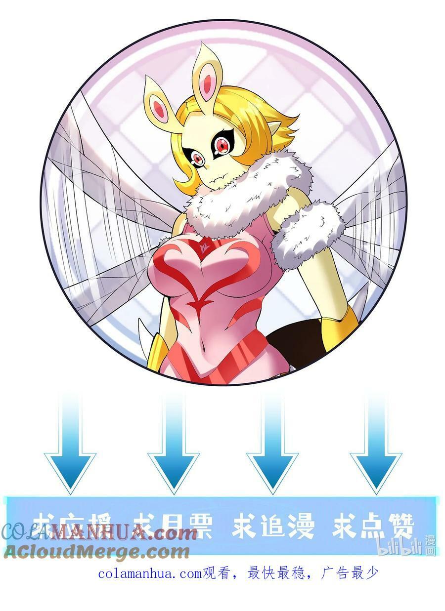 107 虫族女王60