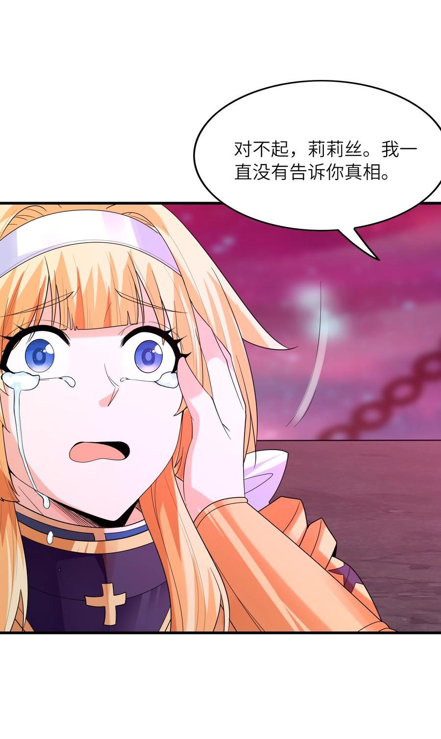 118 黄泉魔女47