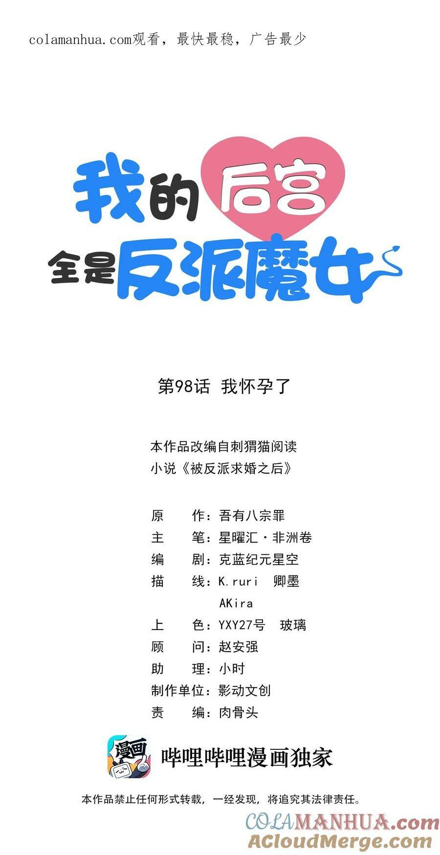 098 我怀孕了0