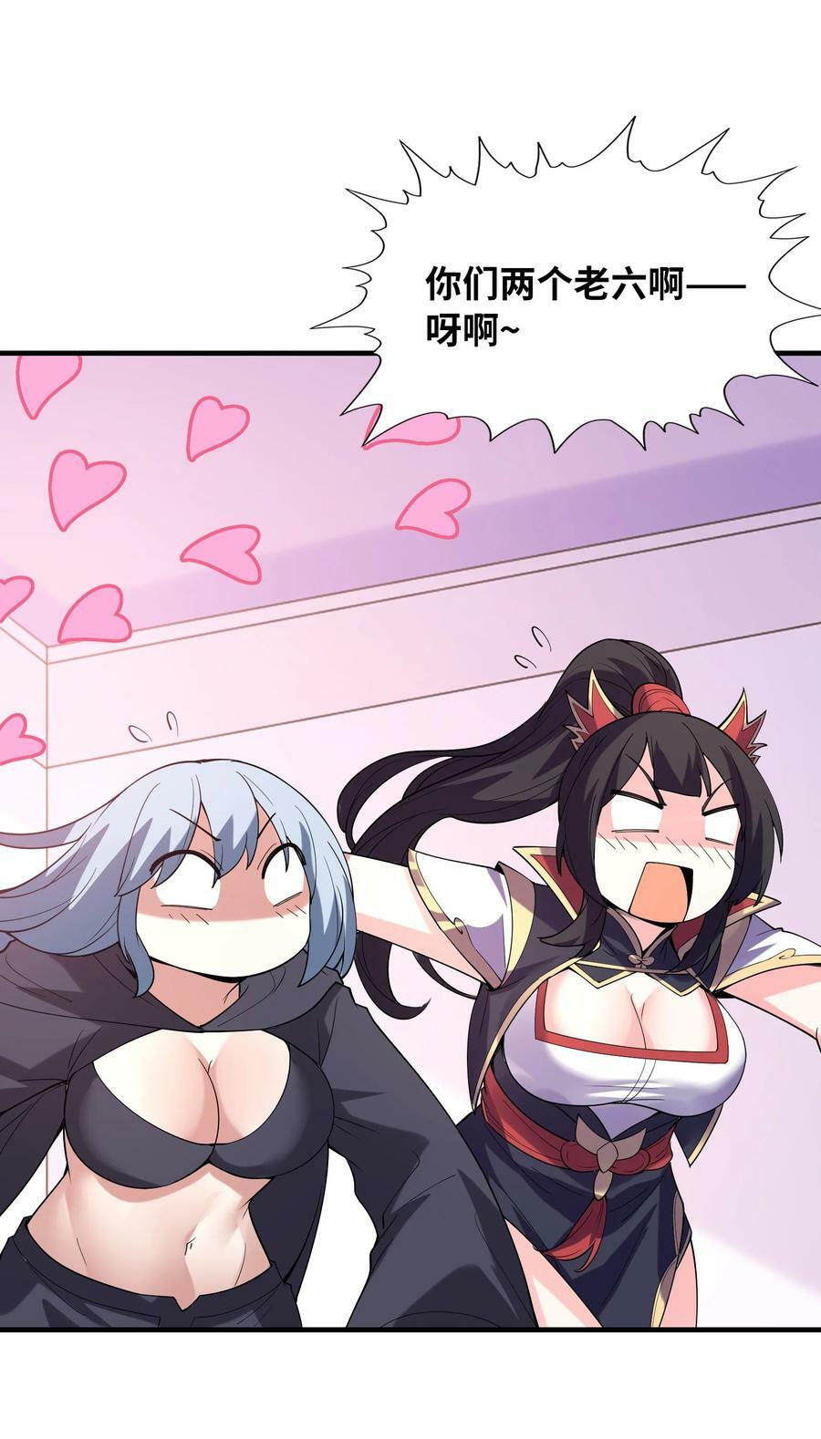 104 魔女出征7