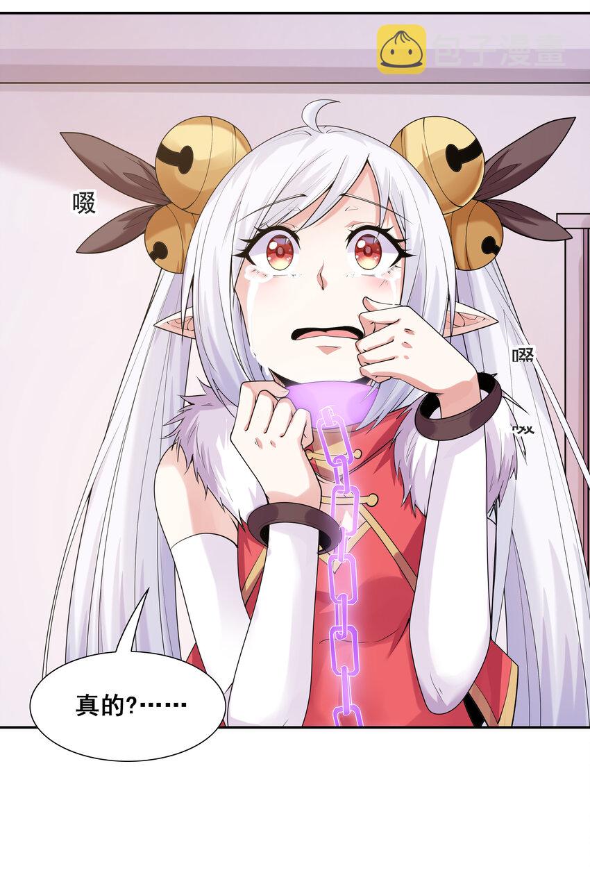 22 强制契约奴隶魔女51