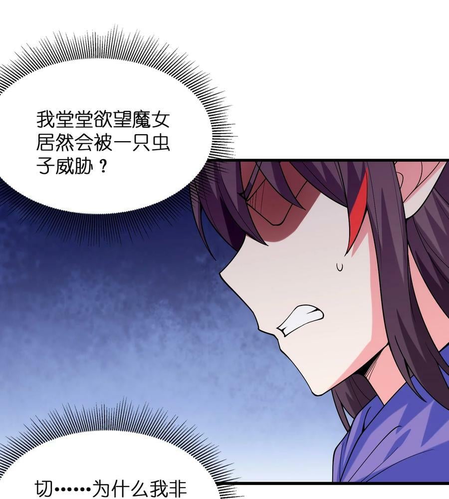 093 愤怒的莉缇娅7