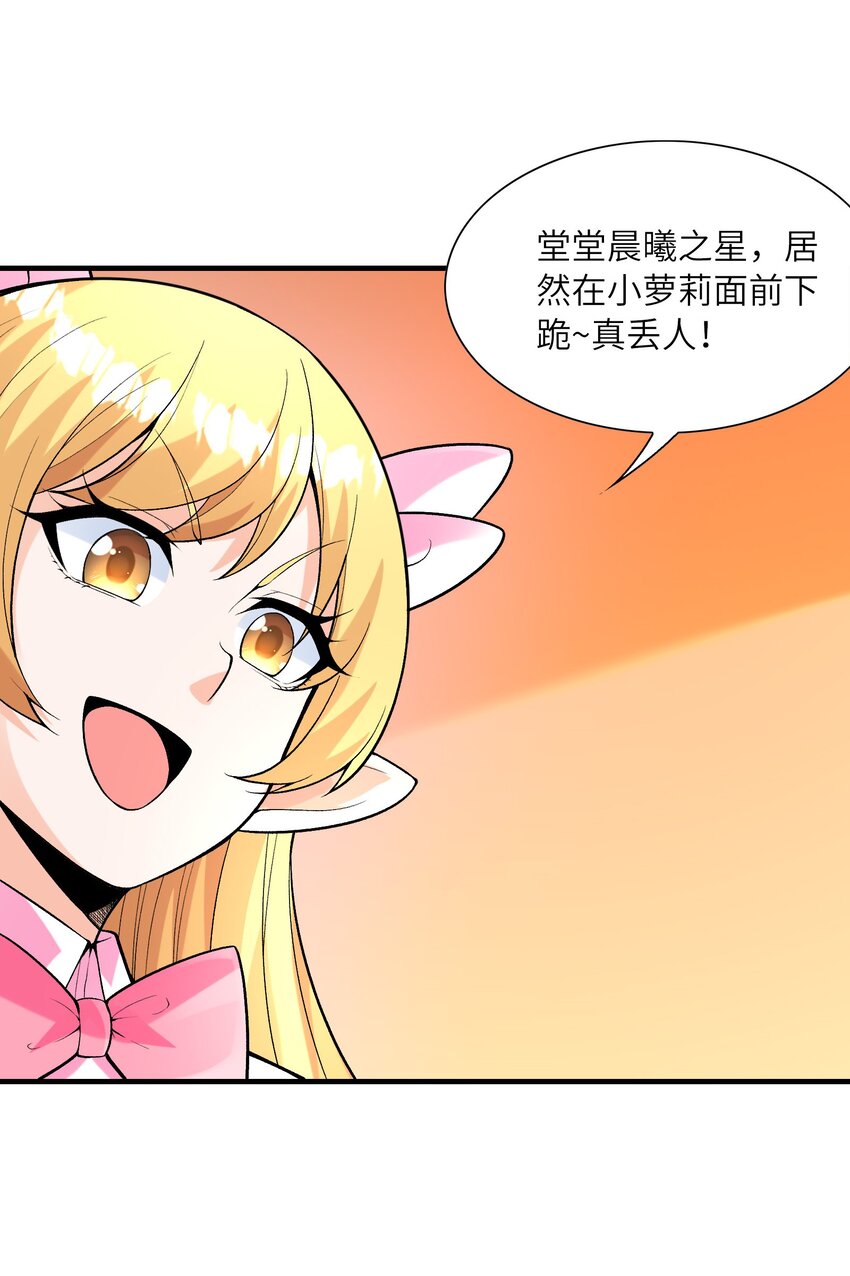 063 万华镜变身！20