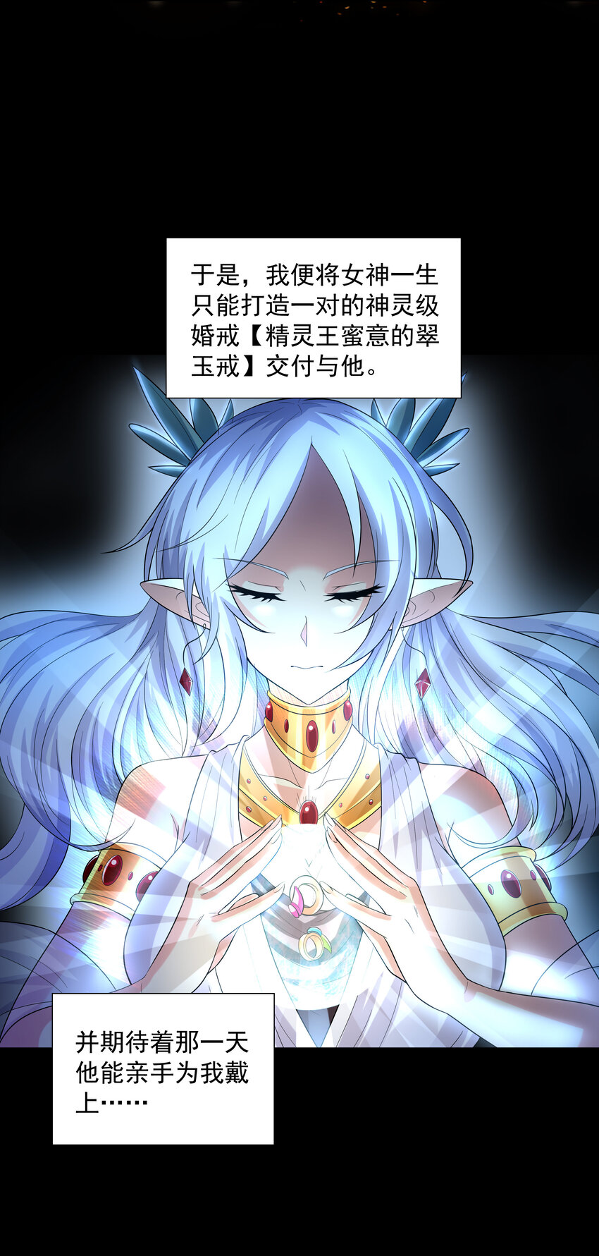 07 希尔芙的过去20