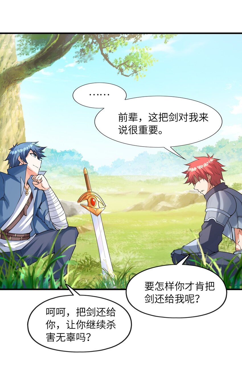 055 勇者的资格59