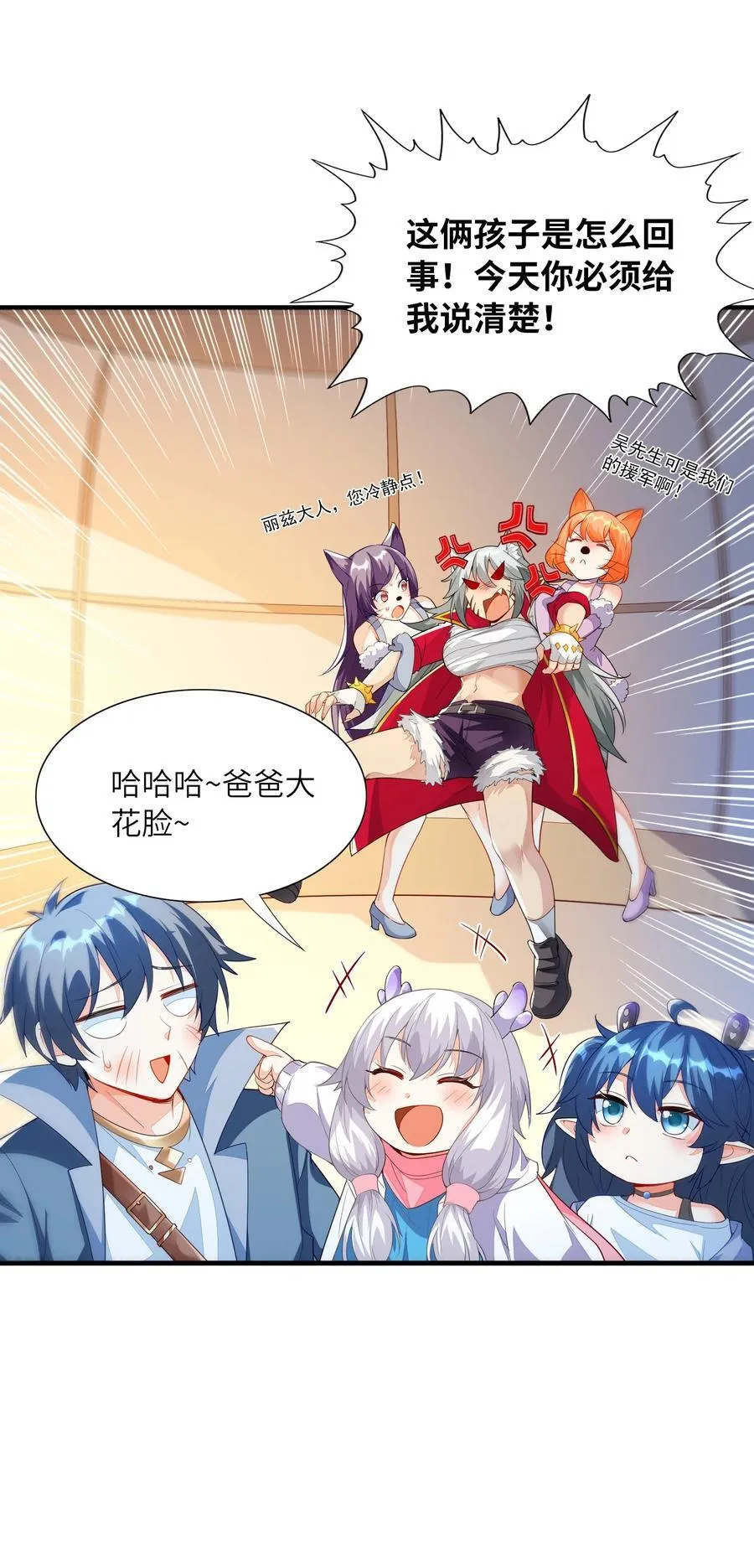 143 又一个妈妈？32