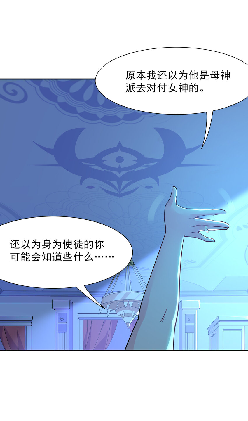 03 和反派同床共枕44