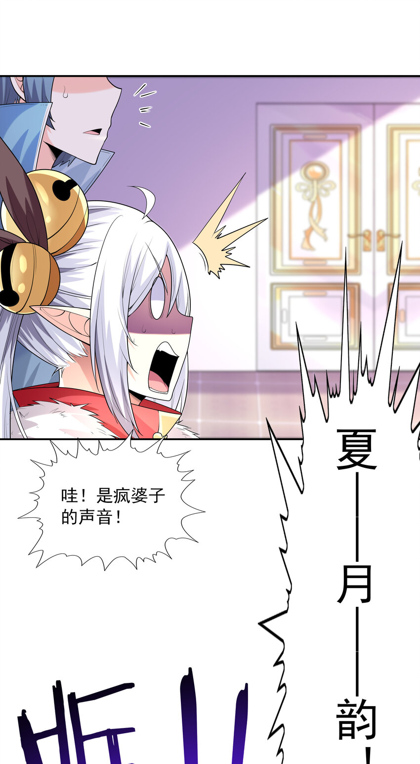 23 补魔术发动56