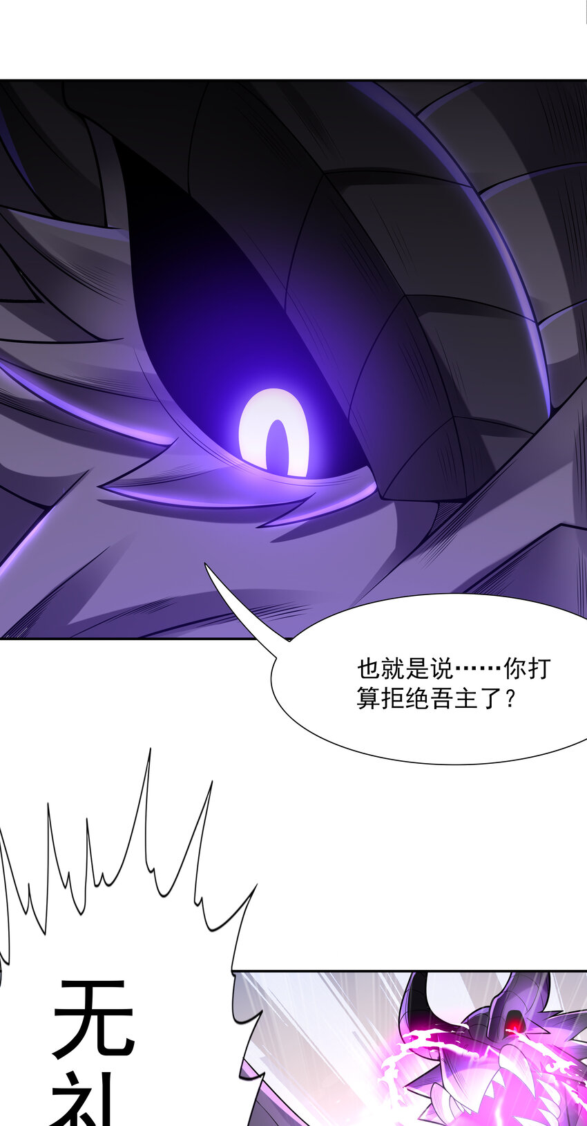 29 万物孕育者8