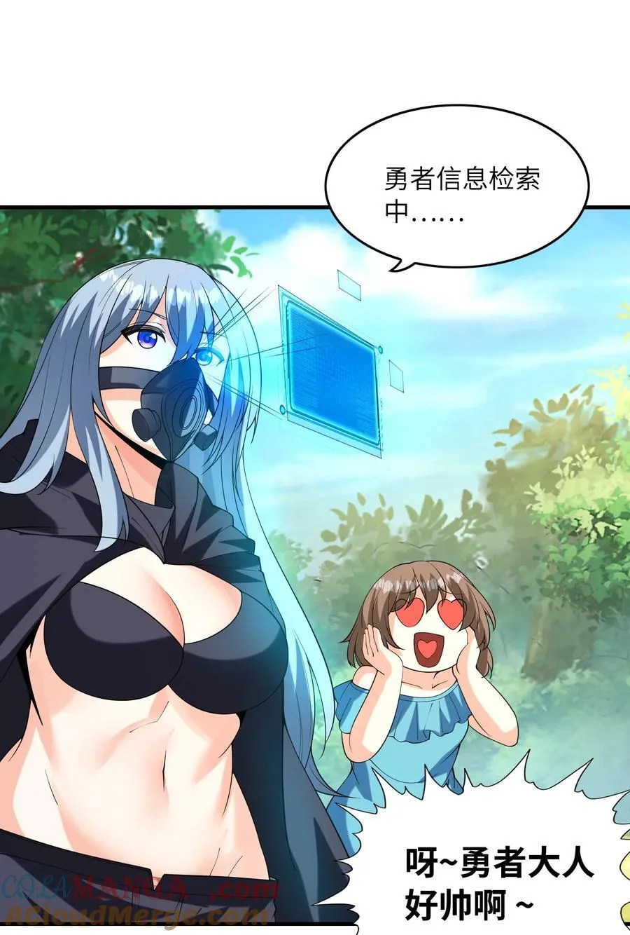 151 女神充电宝39