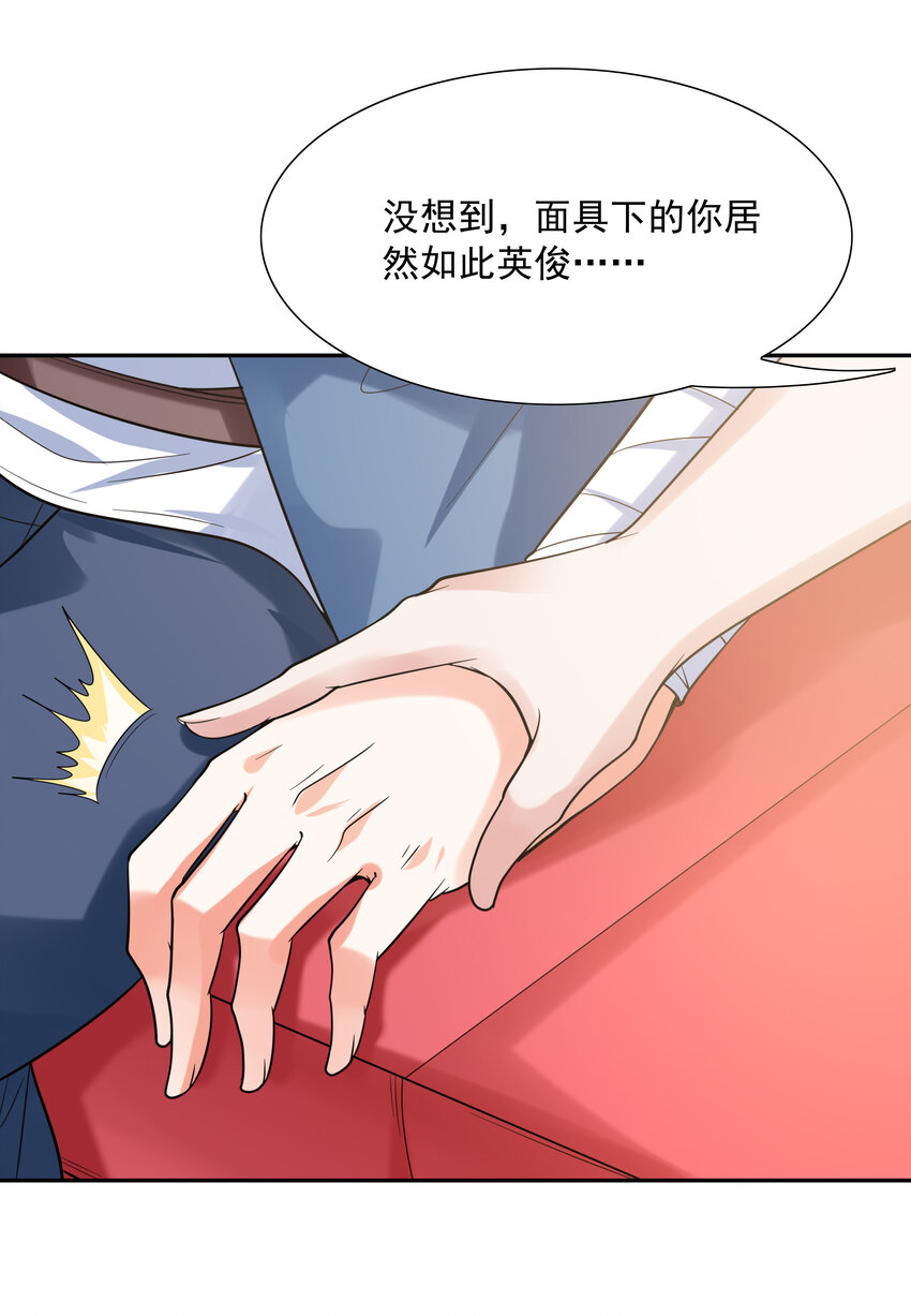 31 魔女的初吻46