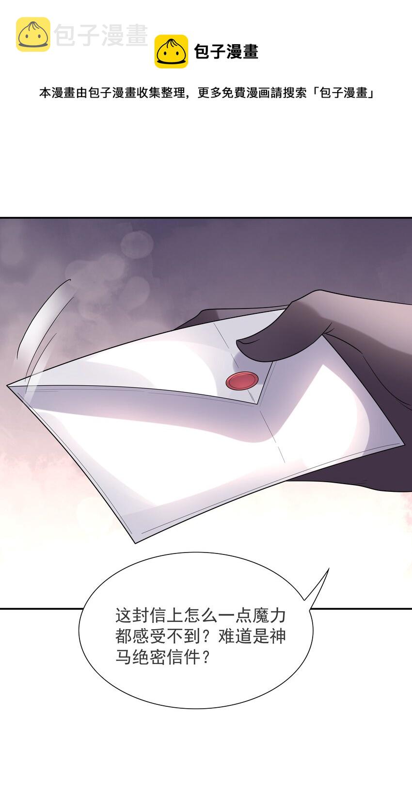 047 身份暴露？56