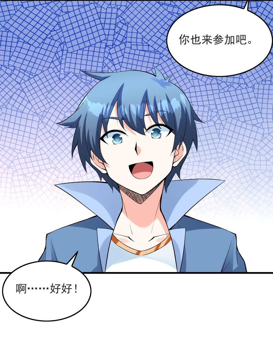 096 创世神的使命40