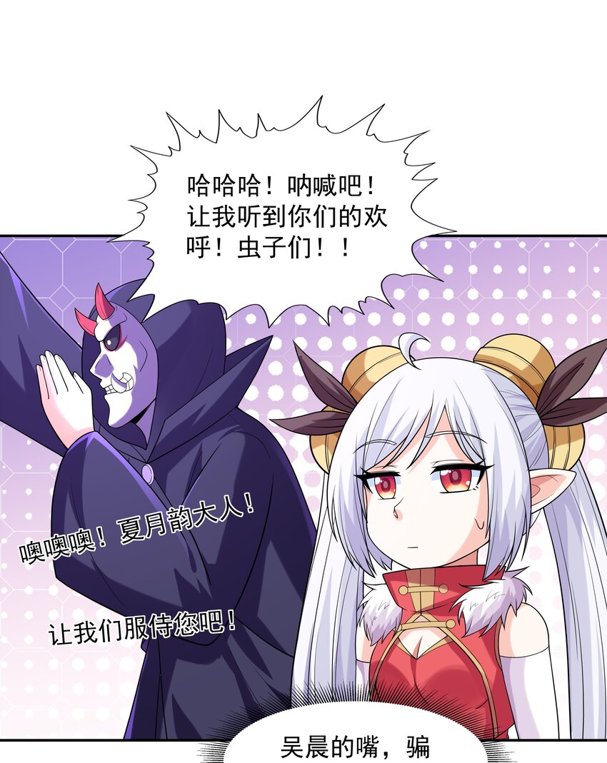046 魔人化57