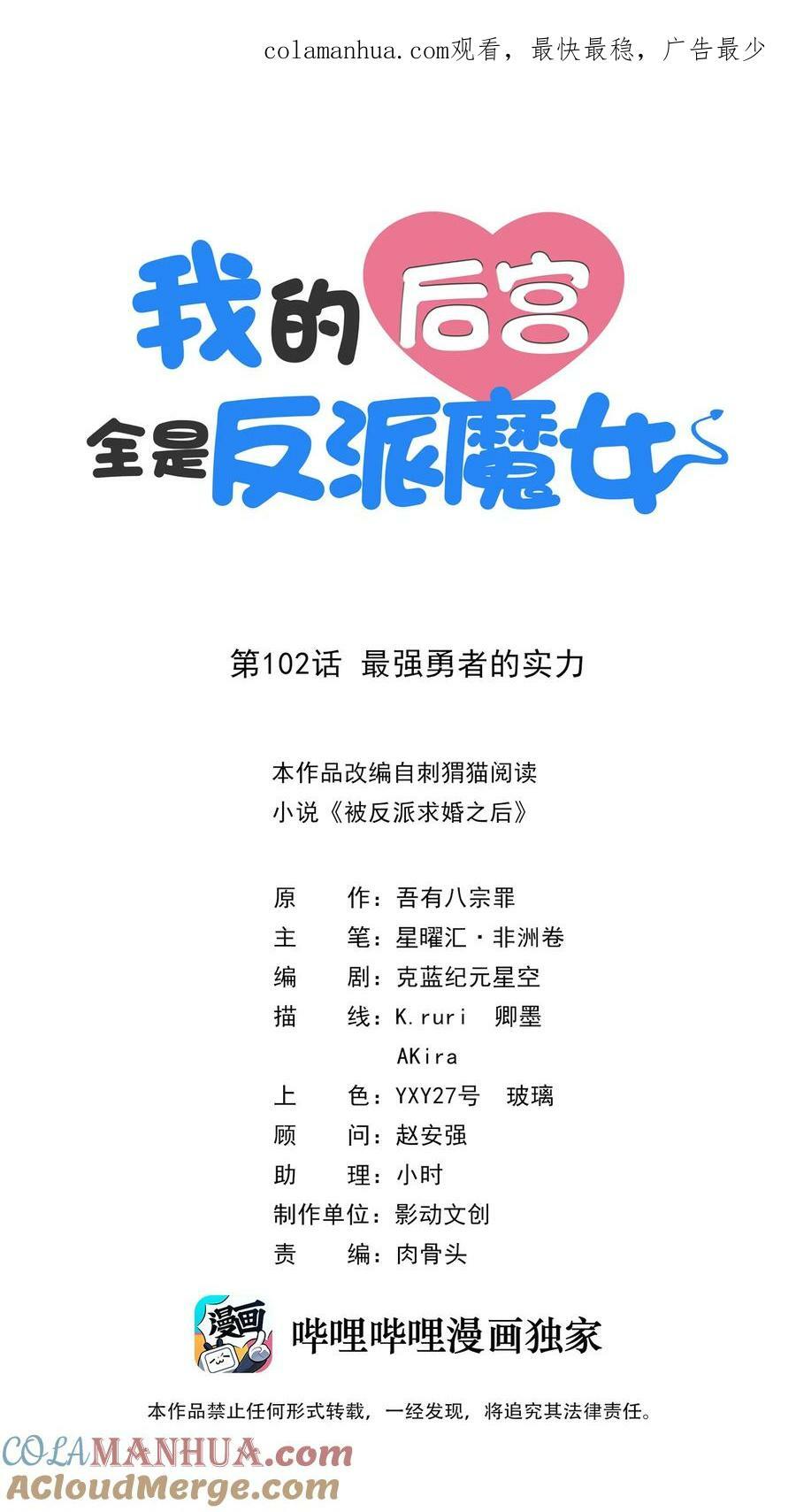 102 最强勇者的实力0