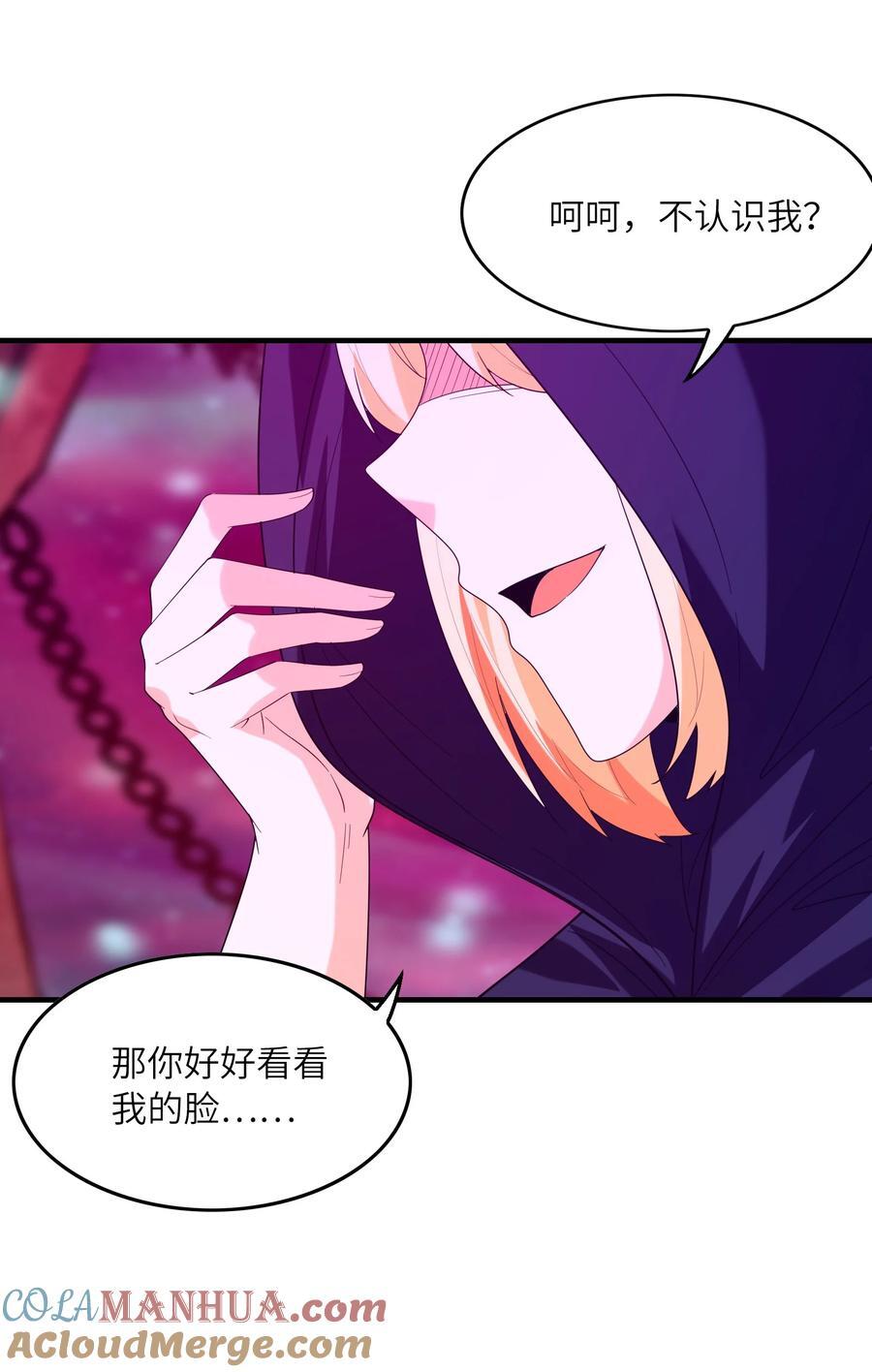 118 黄泉魔女39