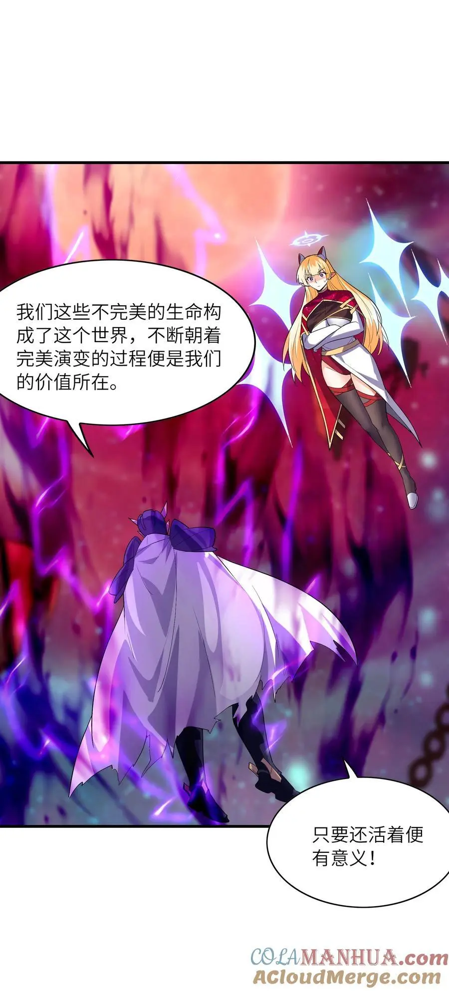 127 邪神复活39